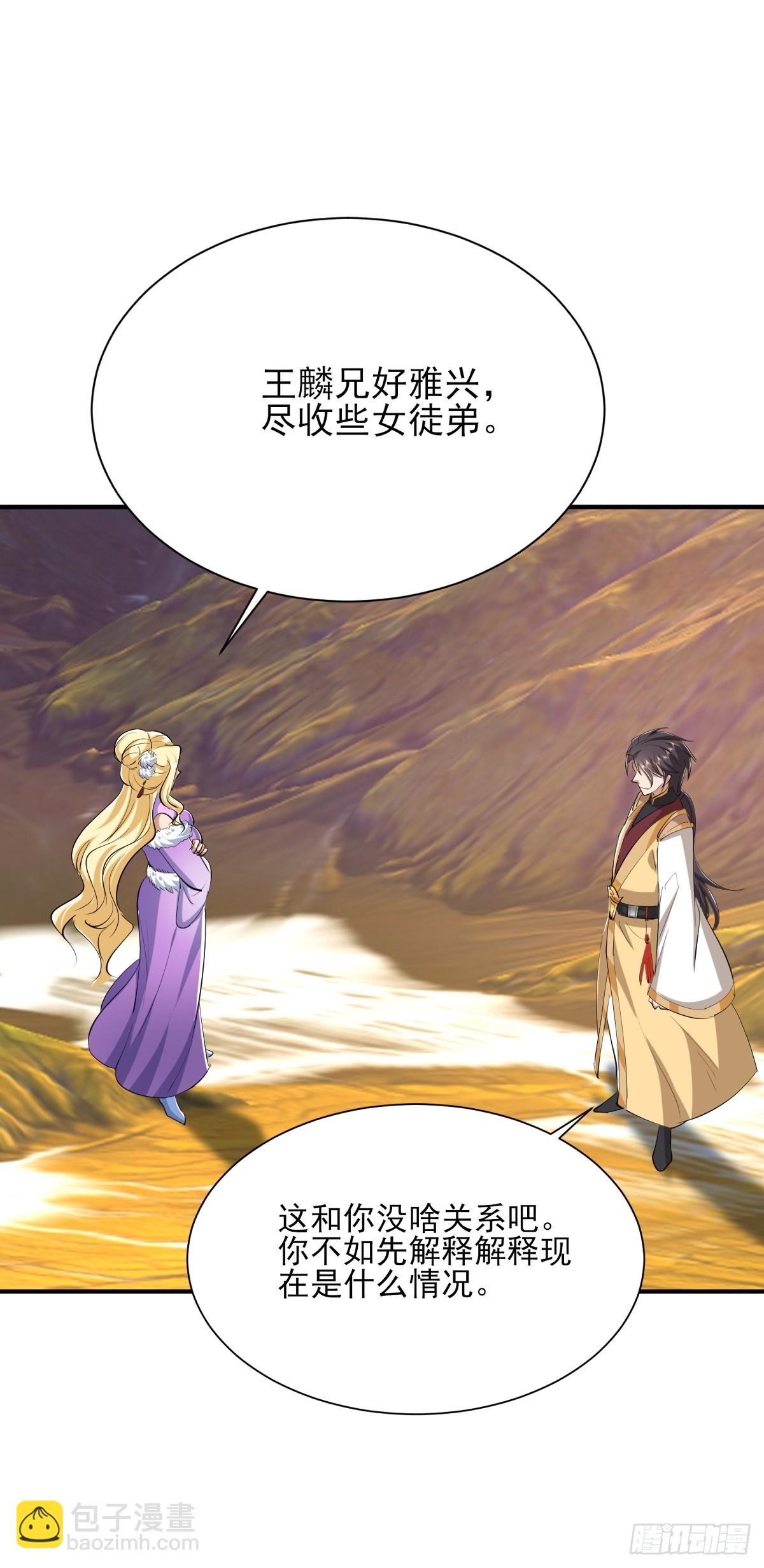 第64话 我就是馋师尊身子-第65话