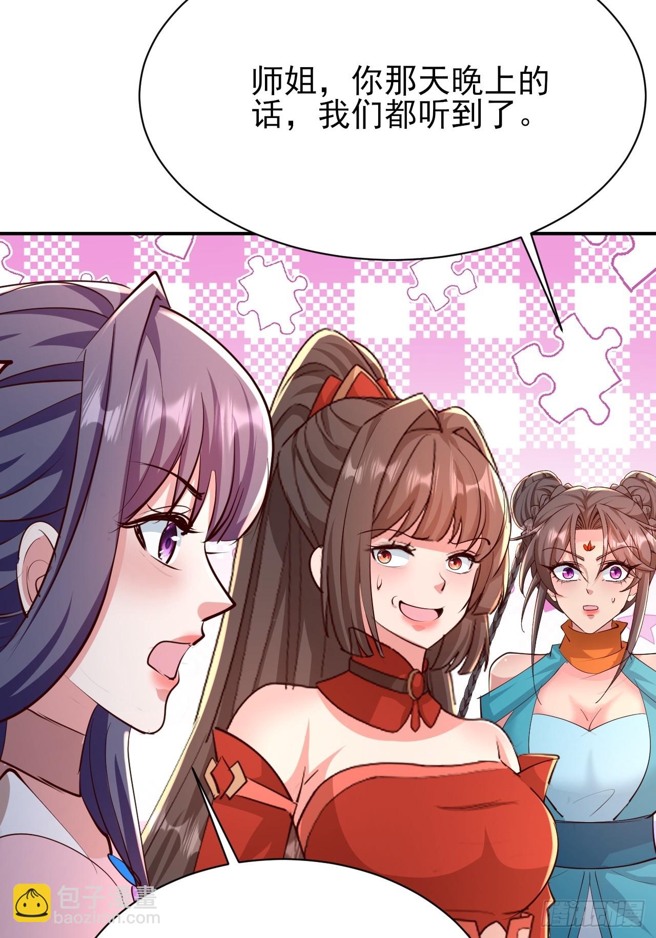 第64话 我就是馋师尊身子-第65话