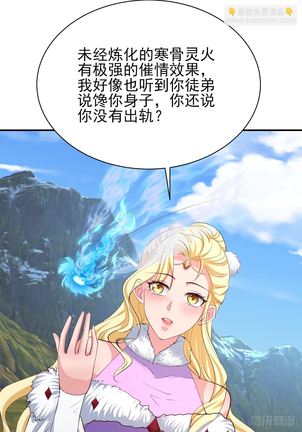 第64话 我就是馋师尊身子-第65话