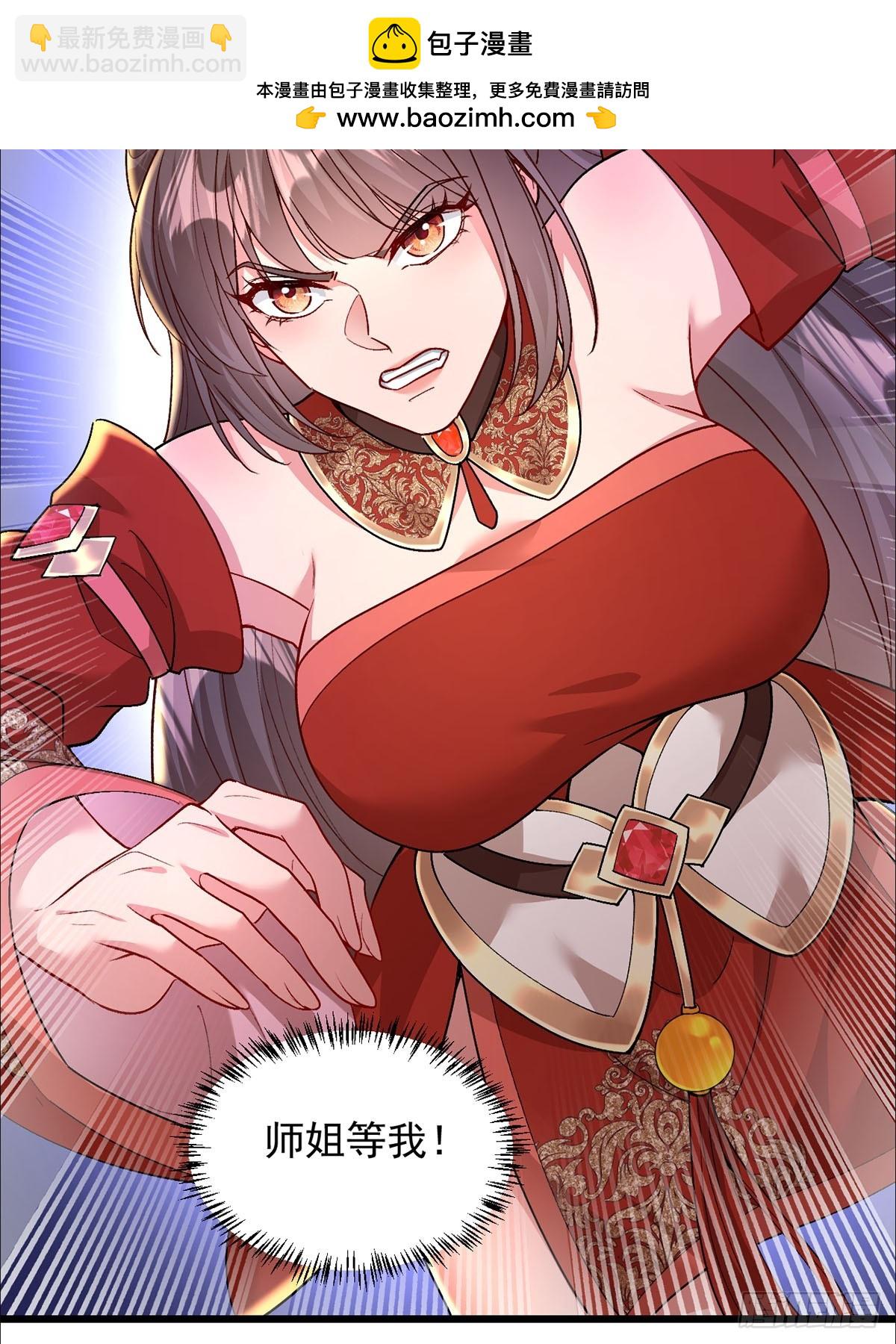 第6话 小师妹体力真不错(1/2)-第7话