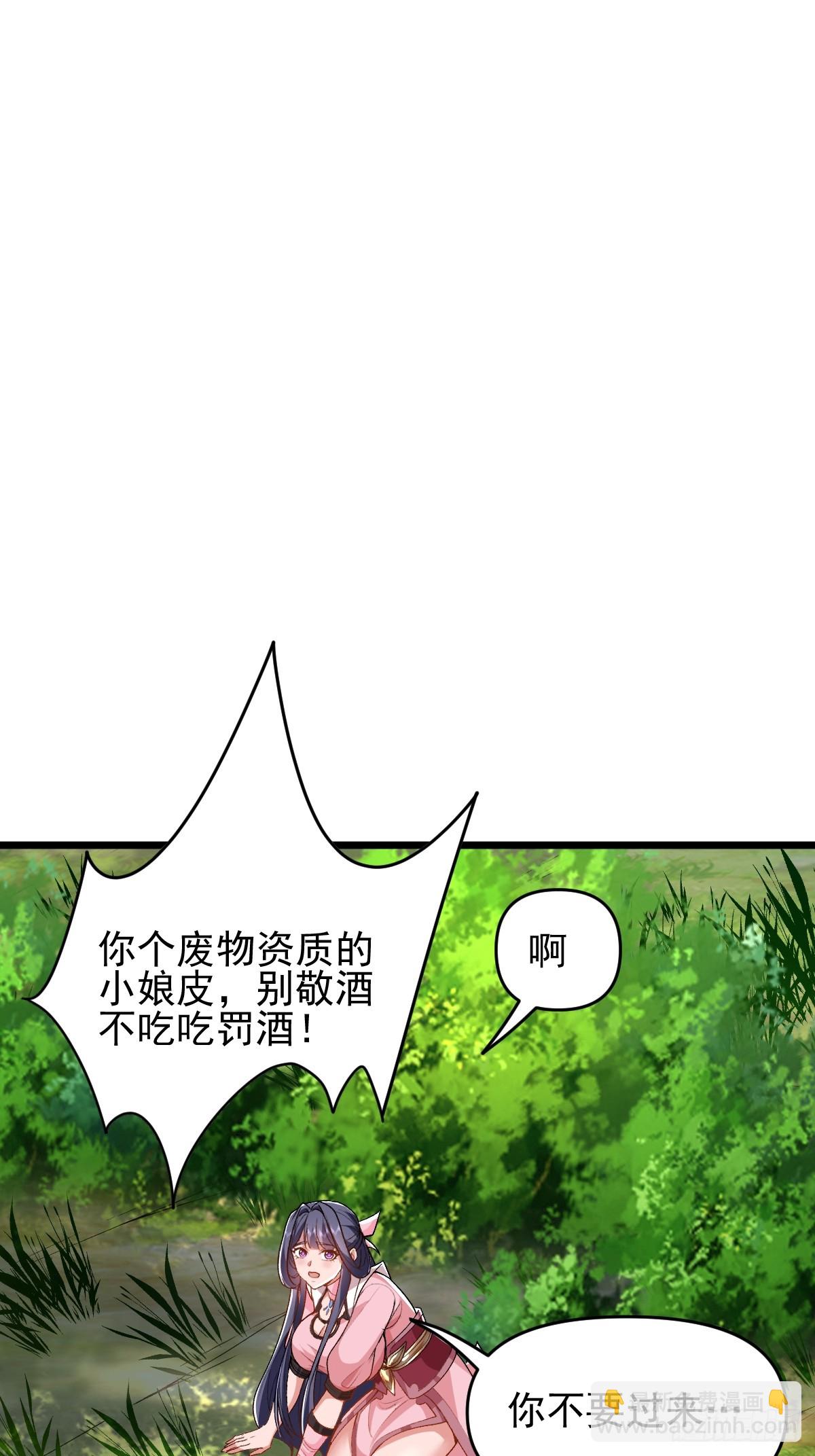 第6话 小师妹体力真不错(1/2)-第7话