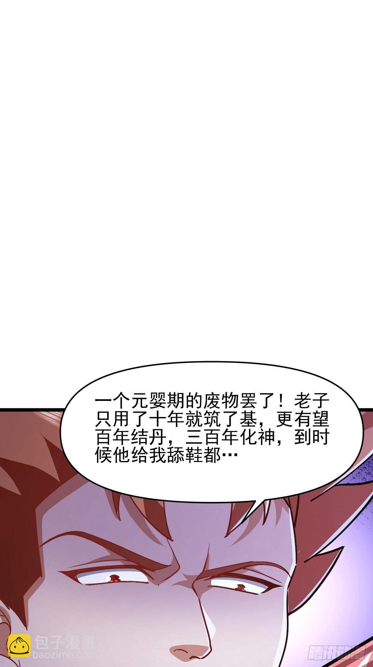 第6话 小师妹体力真不错(1/2)-第7话