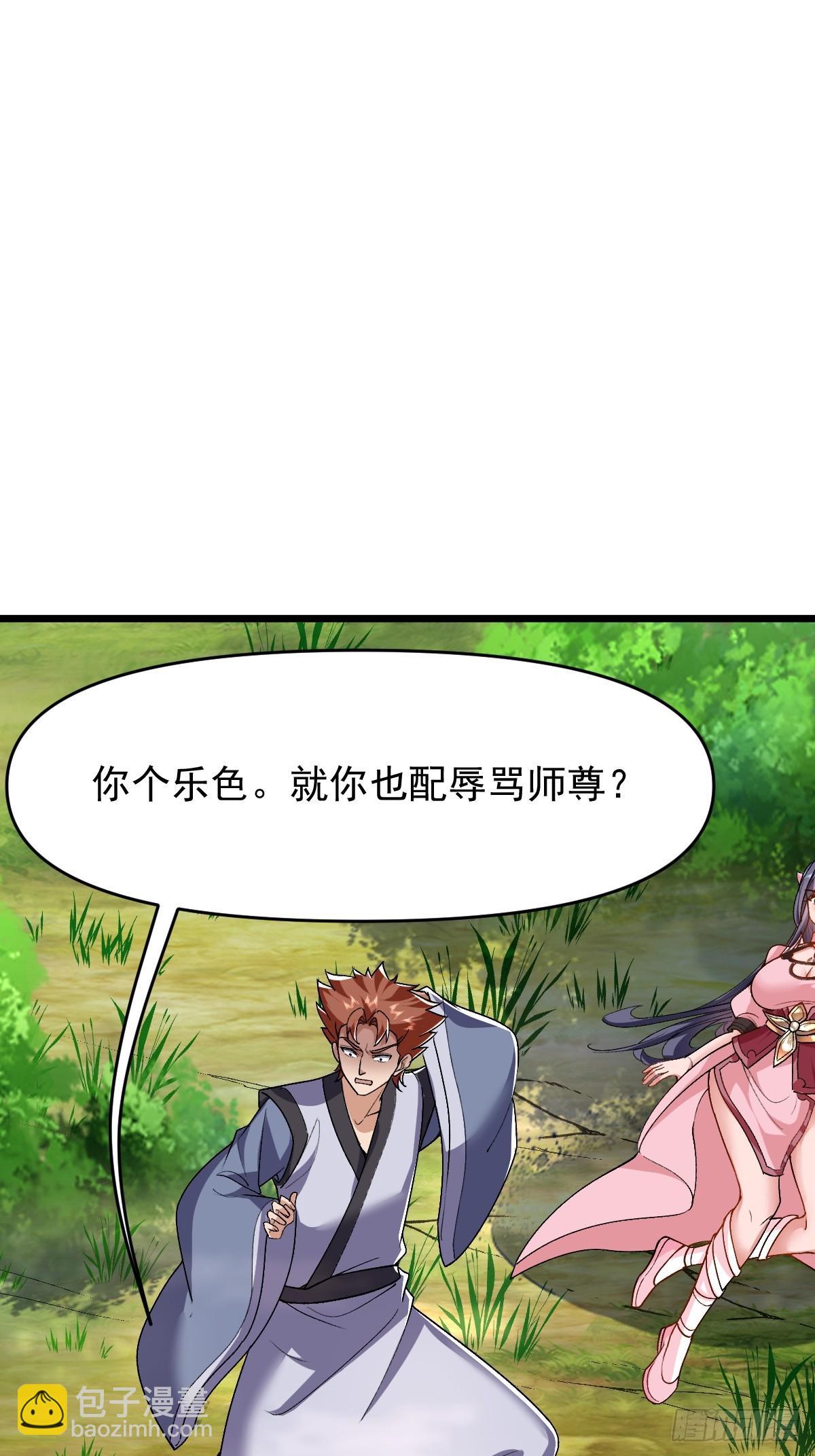 第6话 小师妹体力真不错(1/2)-第7话