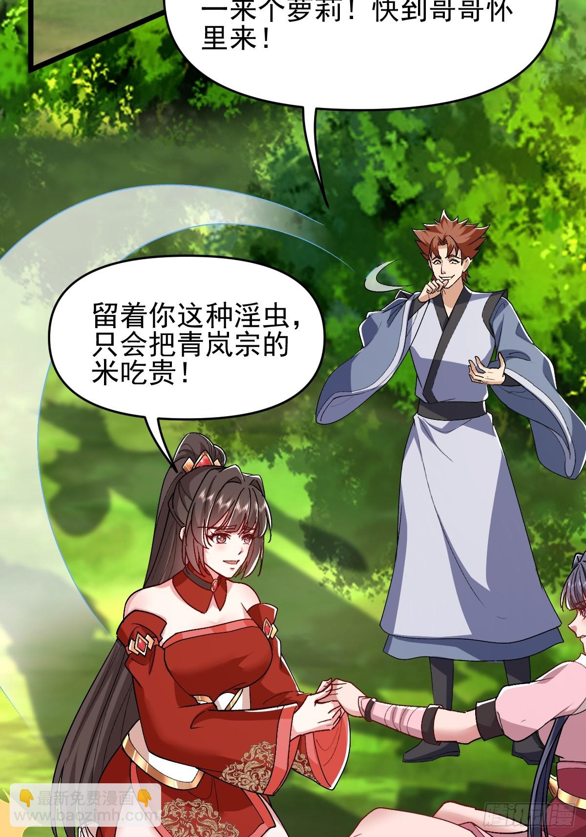 第6话 小师妹体力真不错(1/2)-第7话