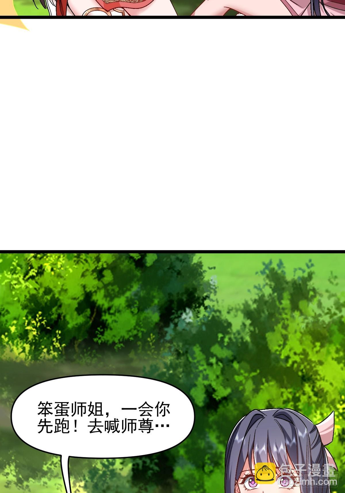 第6话 小师妹体力真不错(1/2)-第7话