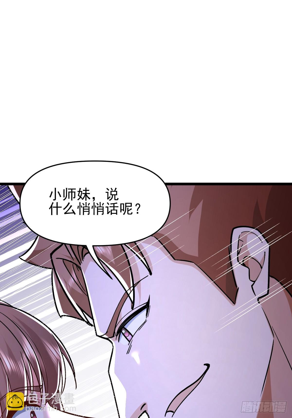 第6话 小师妹体力真不错(1/2)-第7话