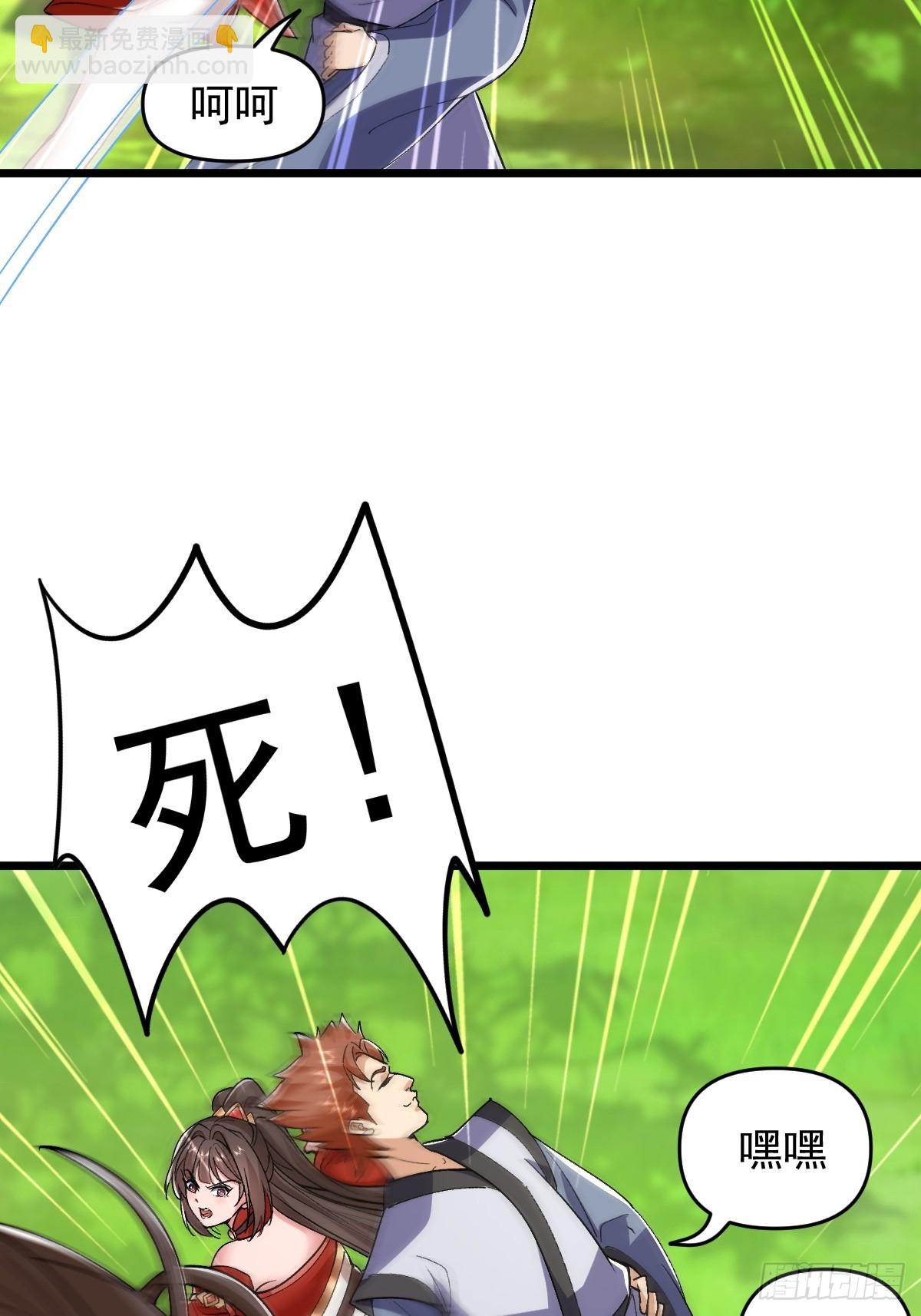 第6话 小师妹体力真不错(1/2)-第7话