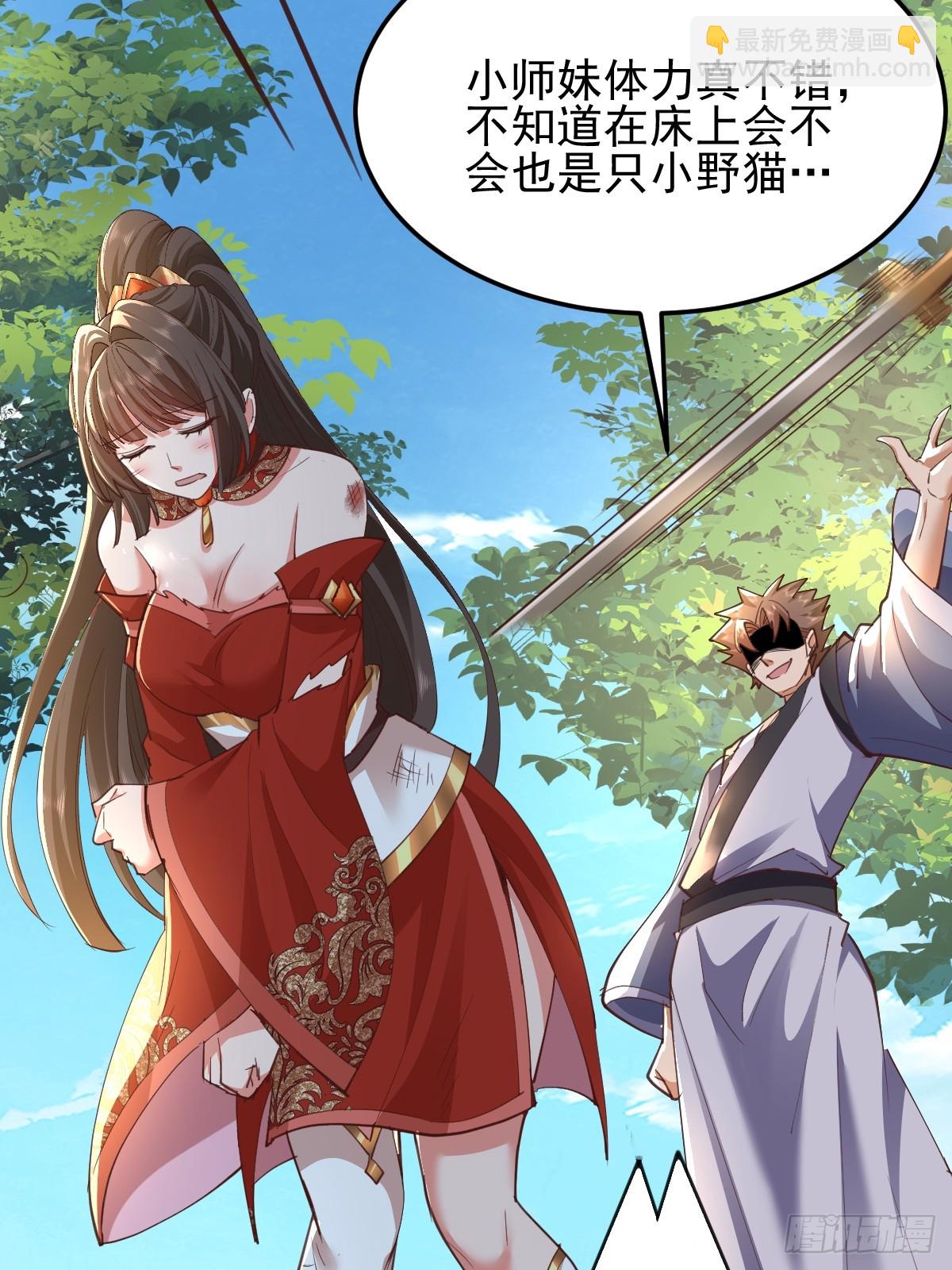 第6话 小师妹体力真不错(1/2)-第7话