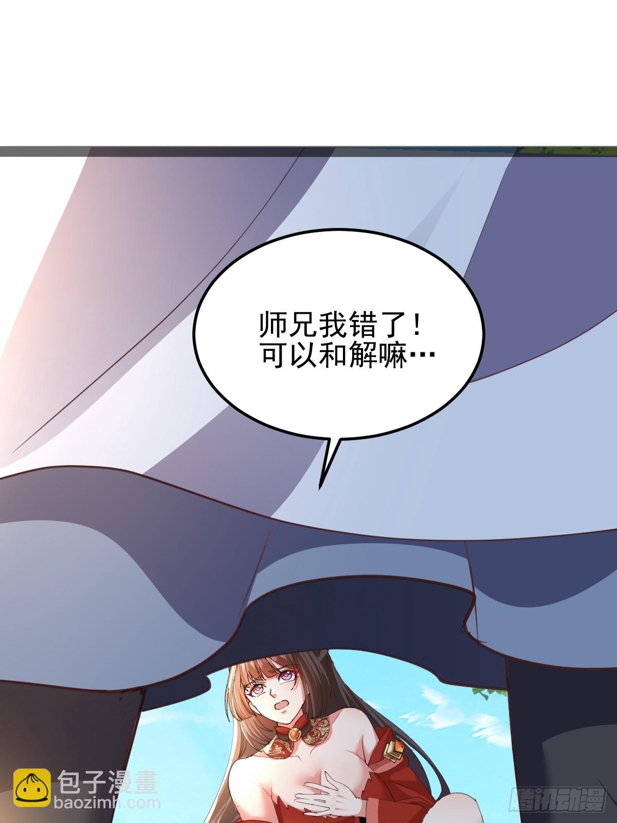 第6话 小师妹体力真不错(1/2)-第7话