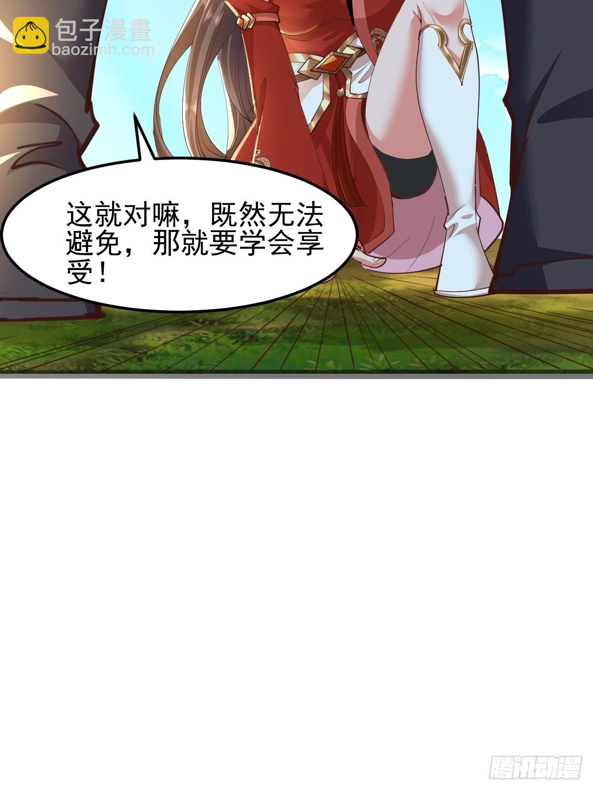 第6话 小师妹体力真不错(1/2)-第7话