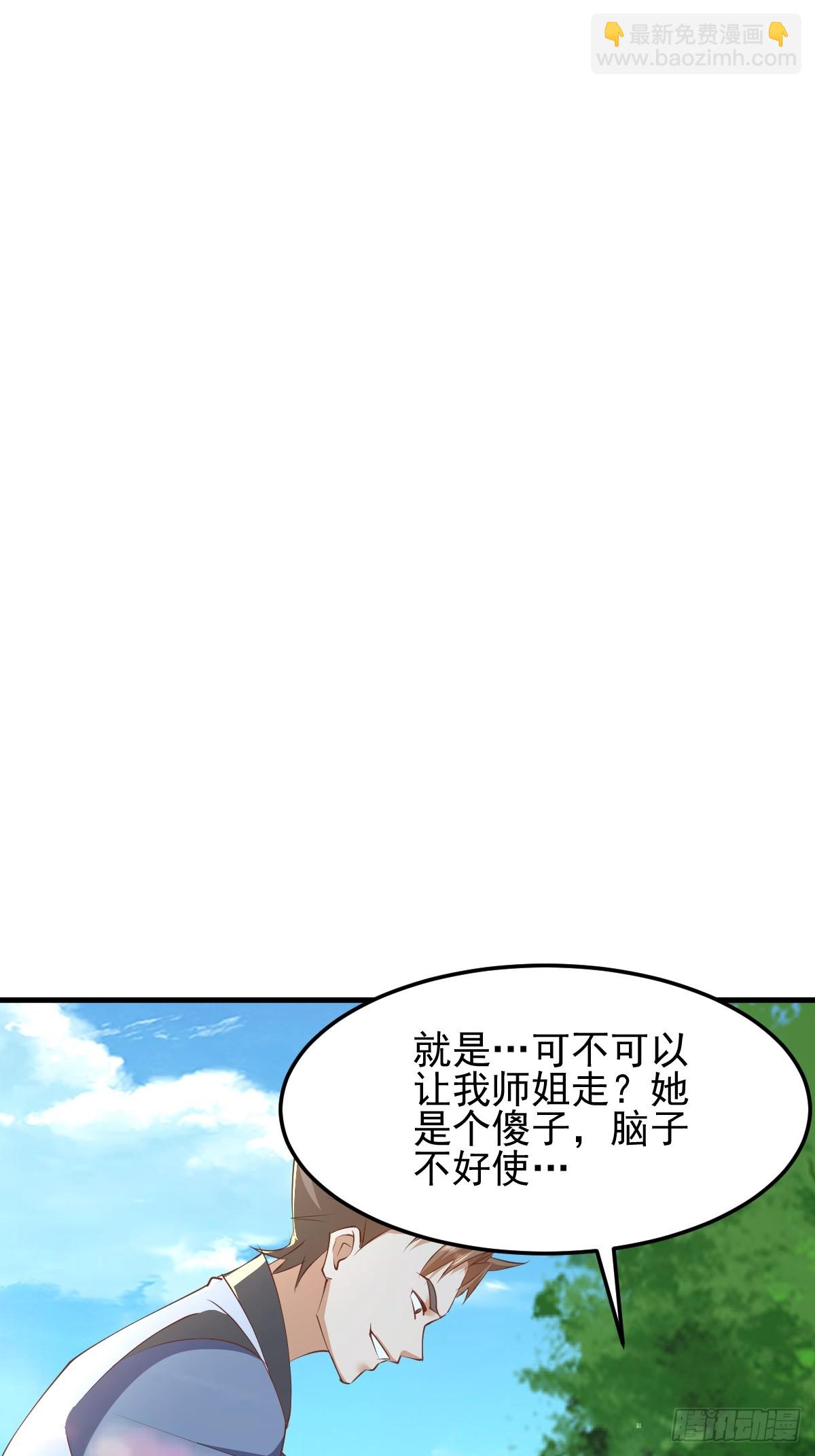 第6话 小师妹体力真不错(1/2)-第7话