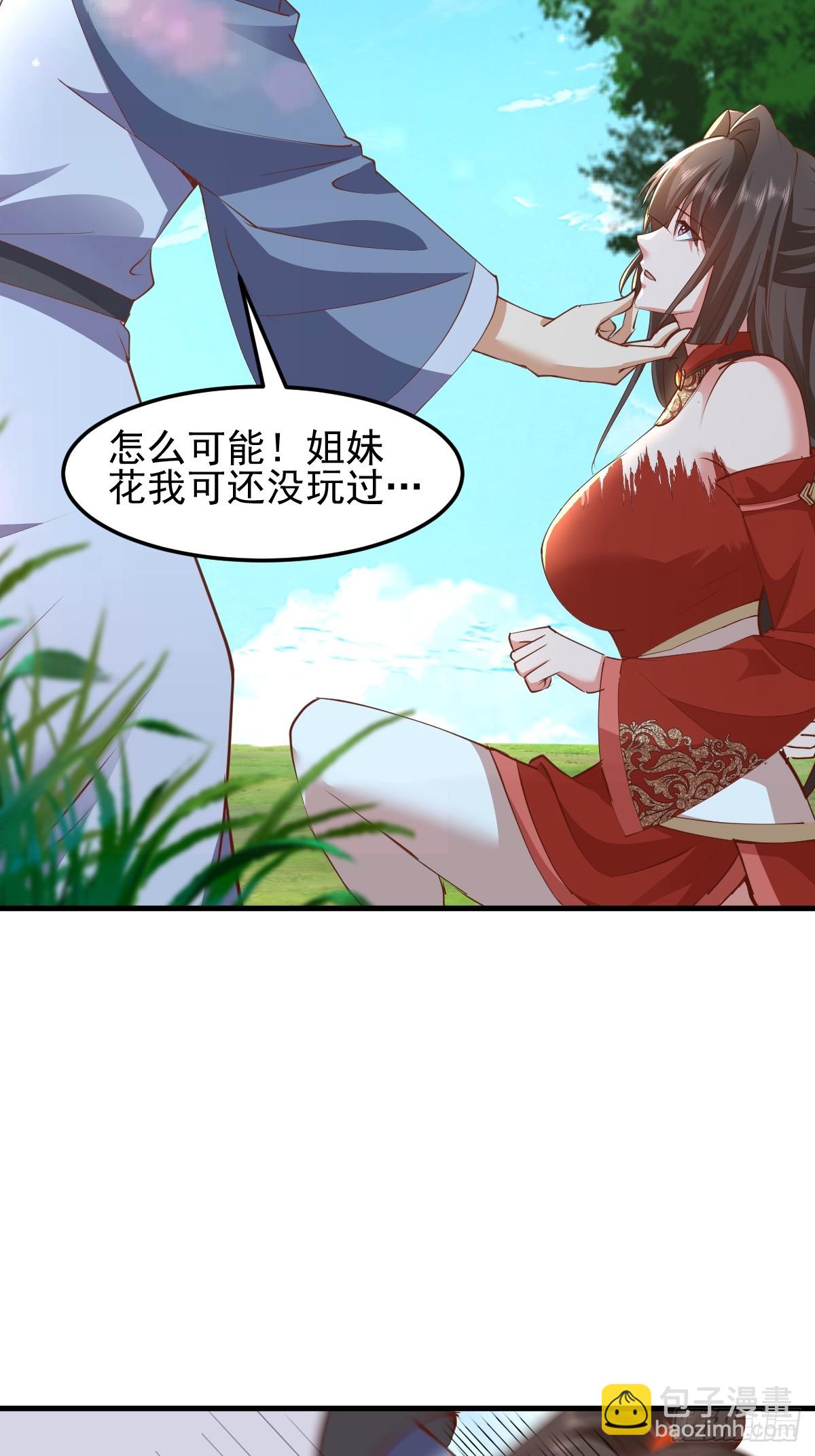 第6话 小师妹体力真不错(1/2)-第7话