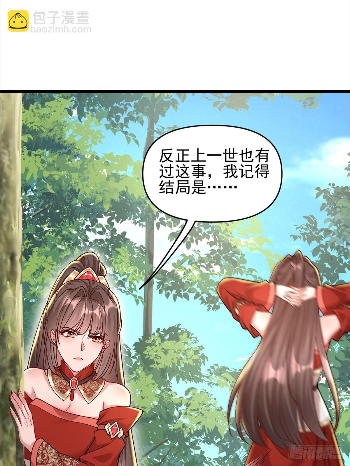 第6话 小师妹体力真不错(1/2)-第7话