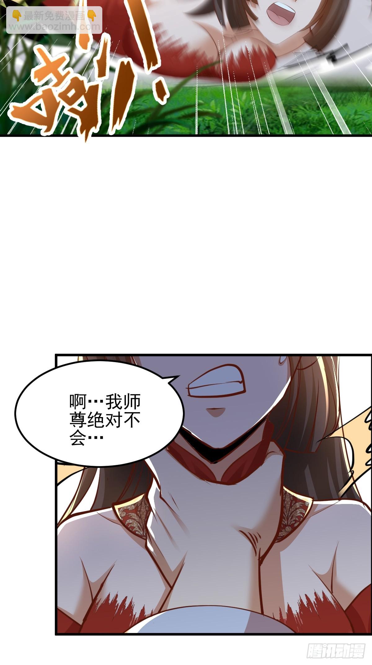 第6话 小师妹体力真不错(1/2)-第7话