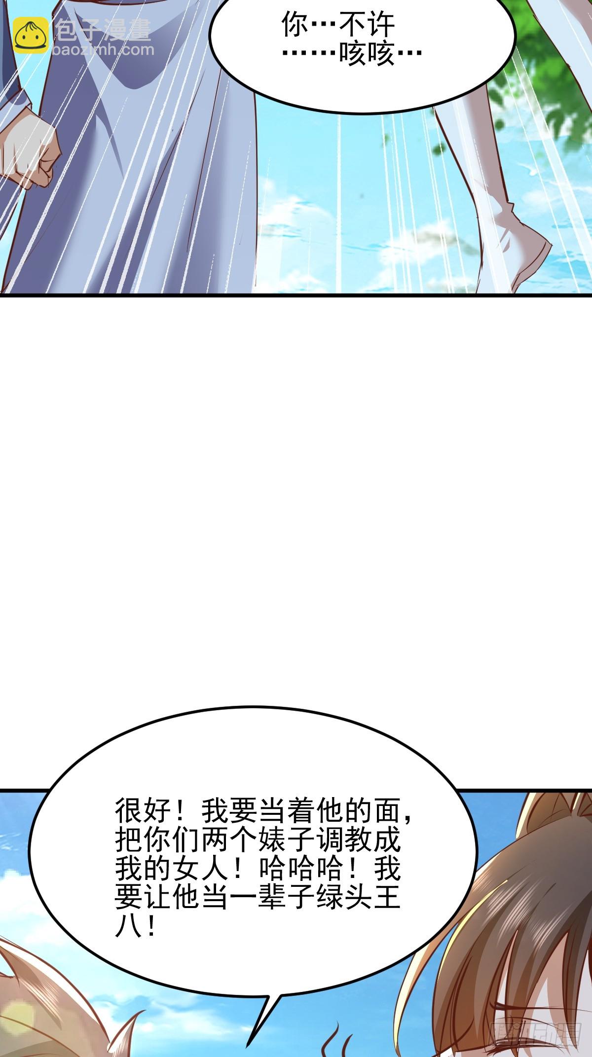 第6话 小师妹体力真不错(1/2)-第7话