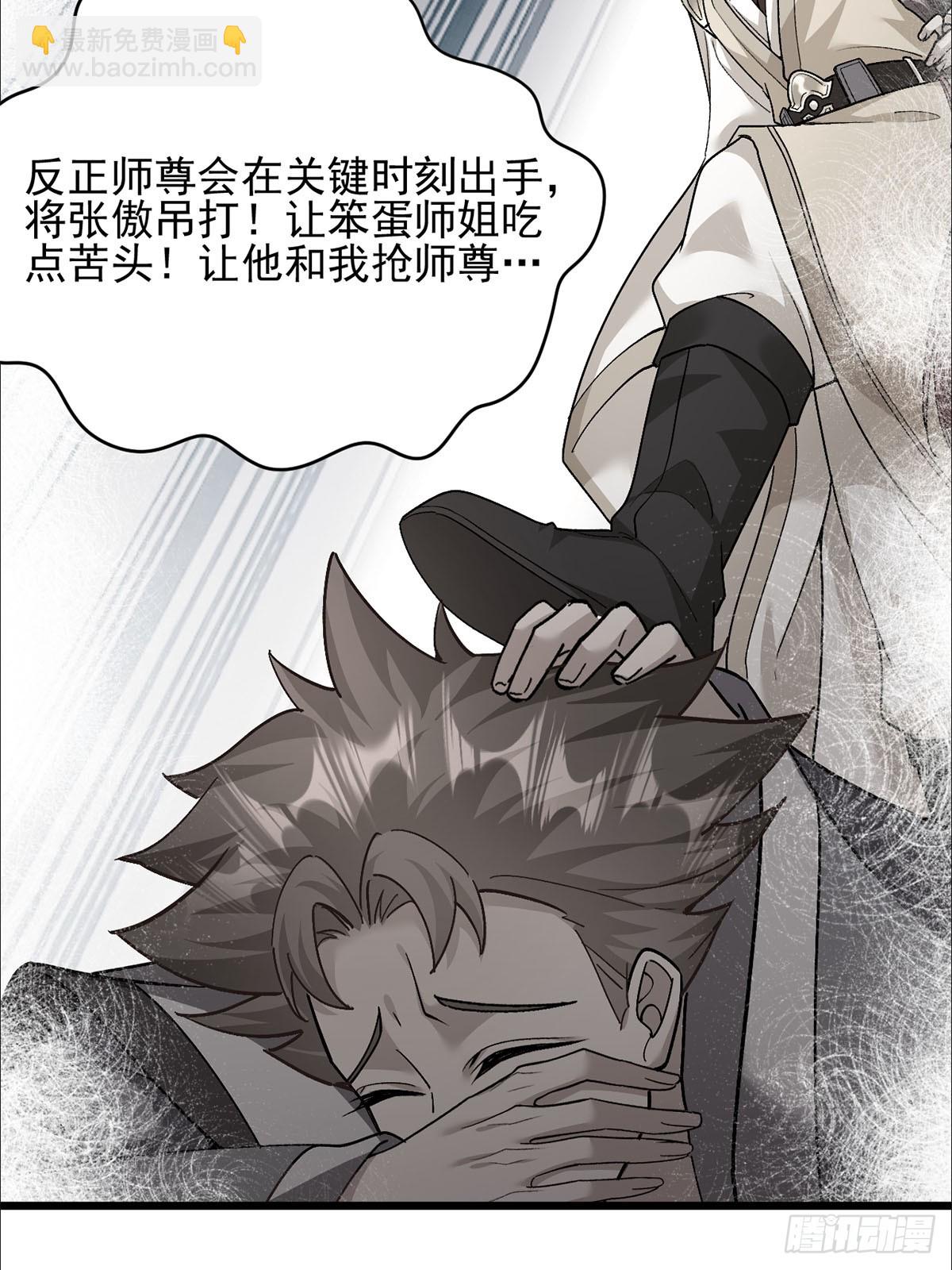 第6话 小师妹体力真不错(1/2)-第7话