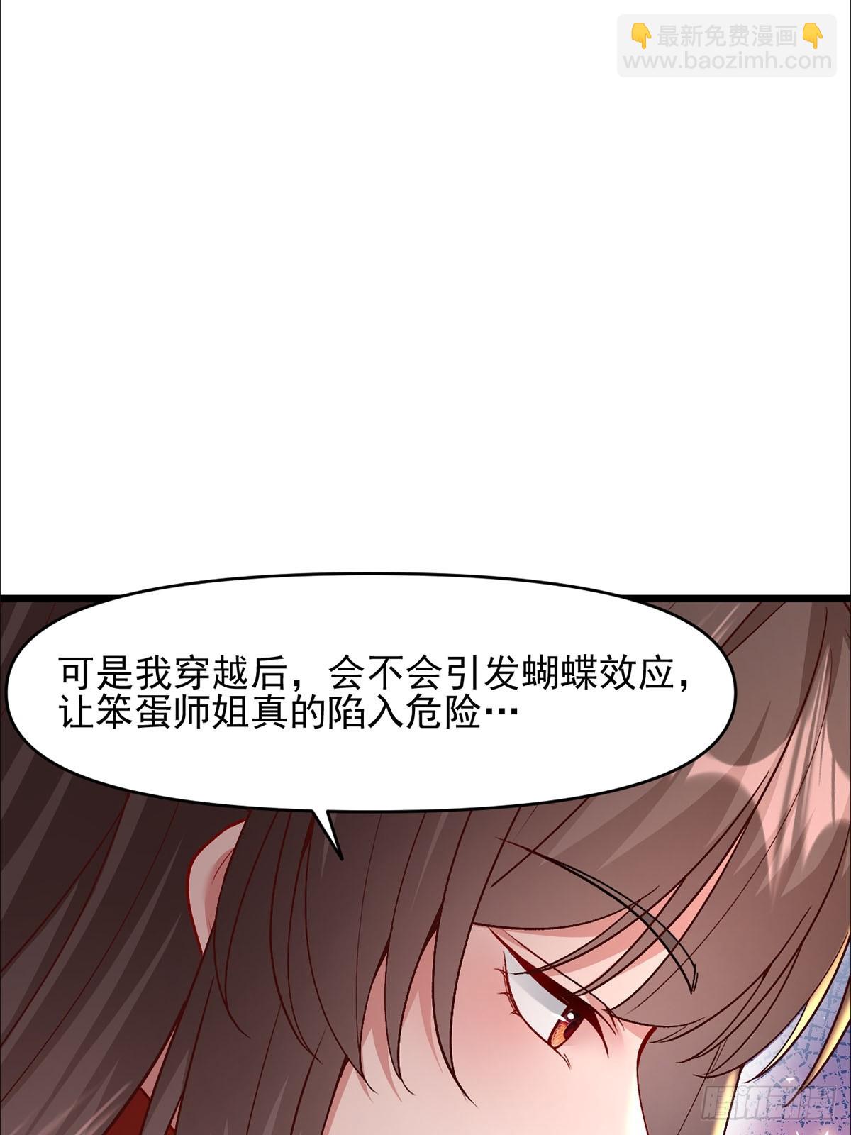 第6话 小师妹体力真不错(1/2)-第7话