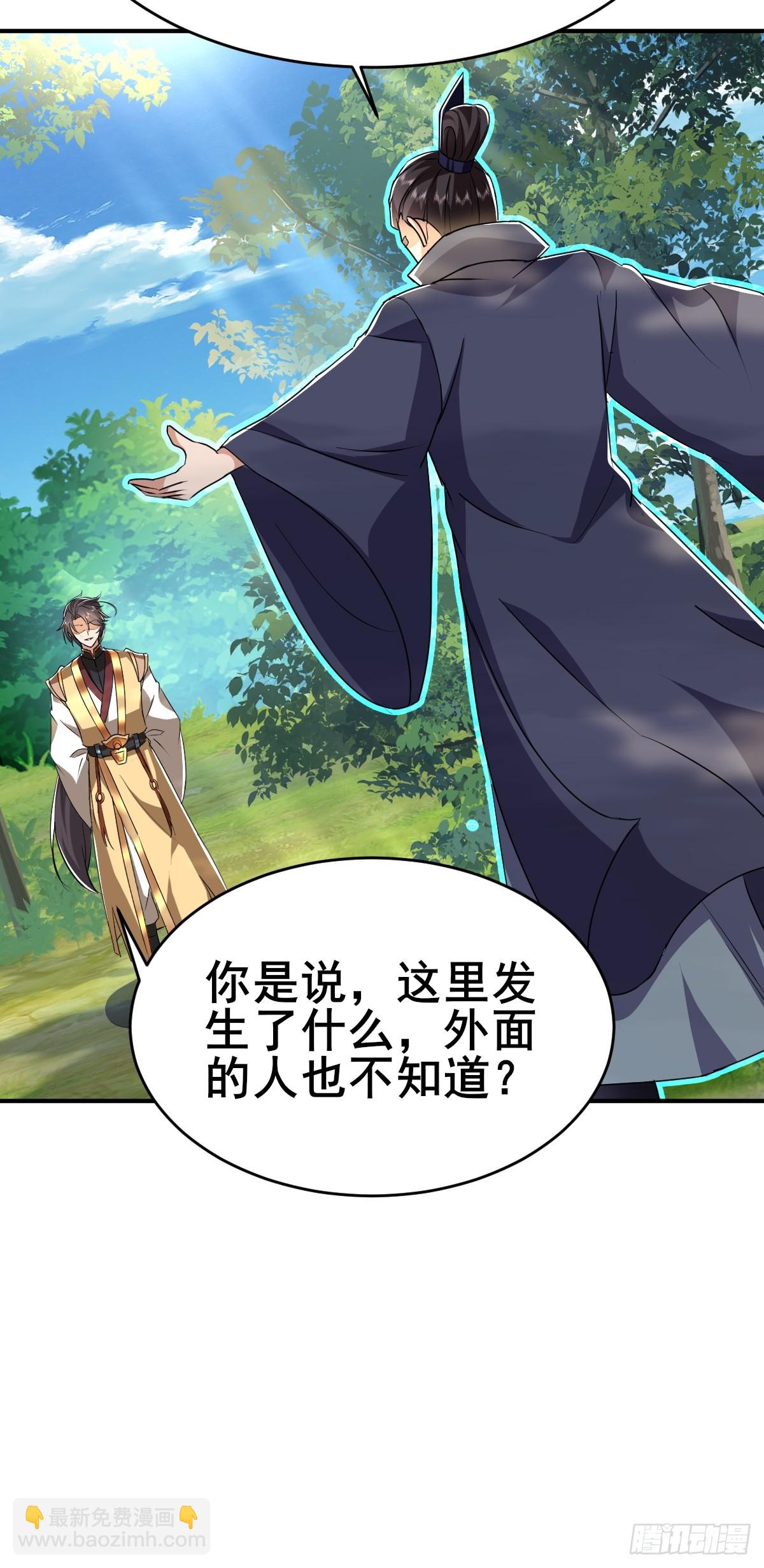 第8话 师尊好帅！-第9话