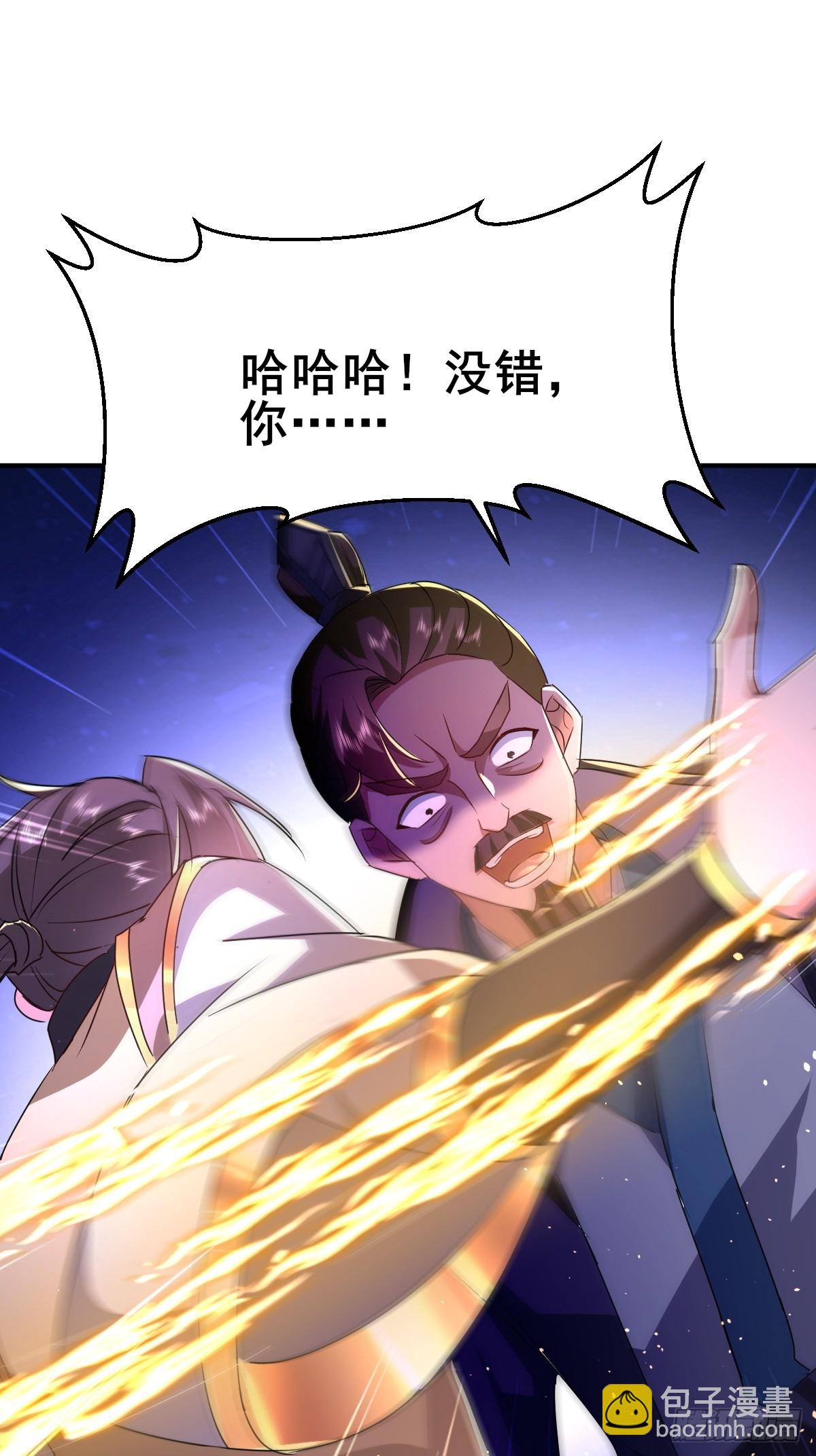 第8话 师尊好帅！-第9话