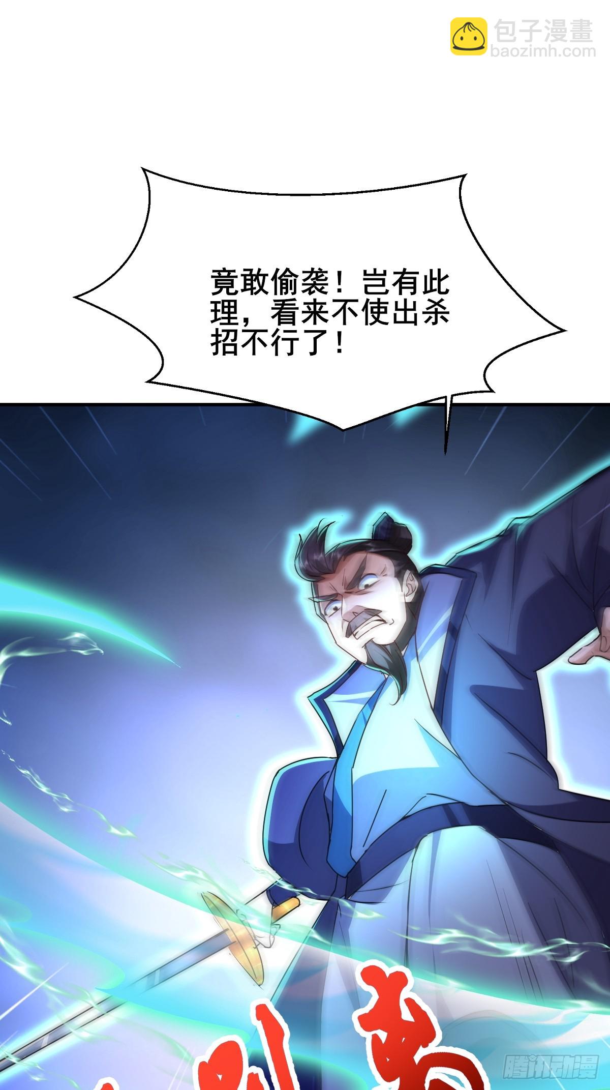 第8话 师尊好帅！-第9话