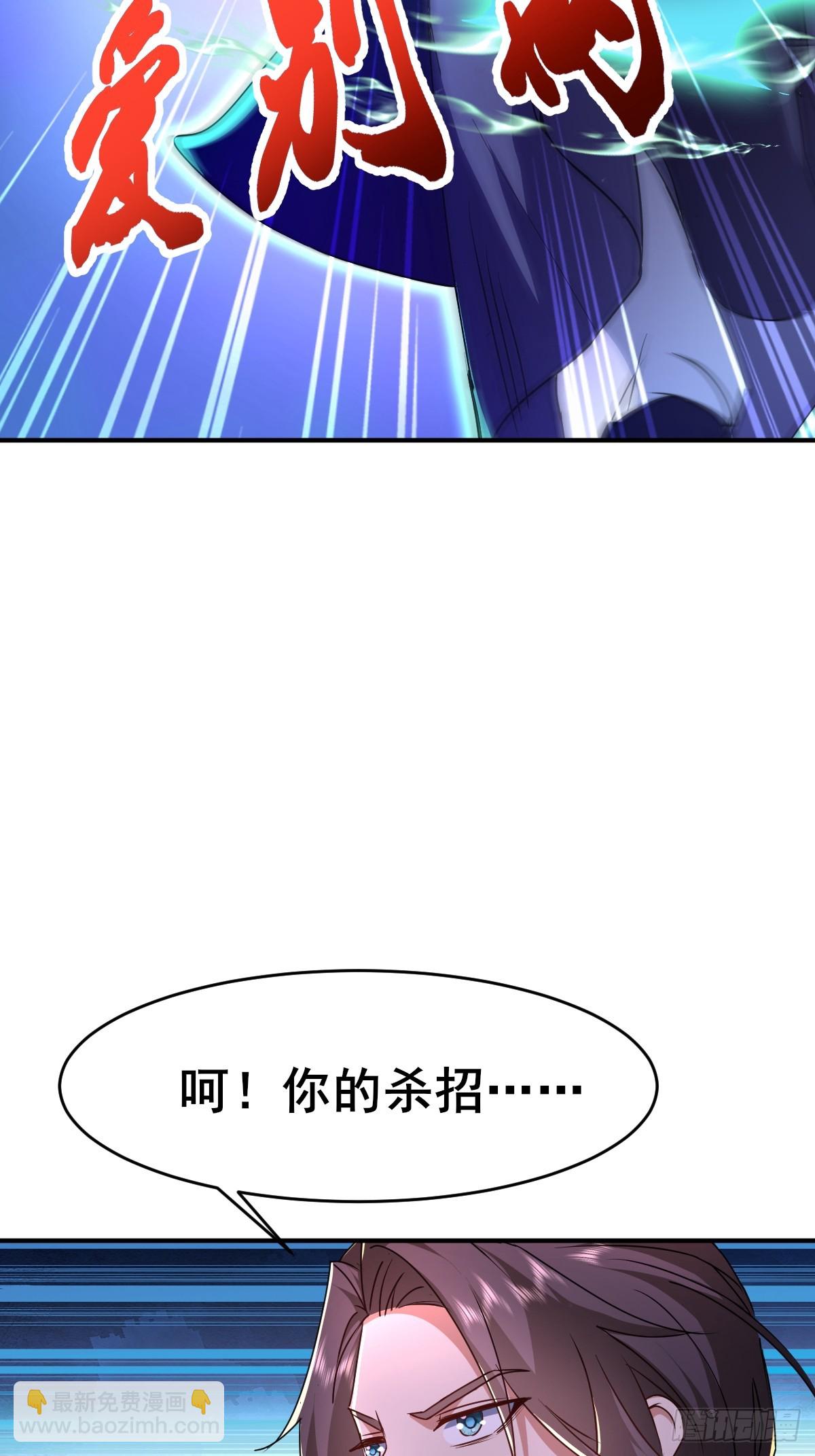 第8话 师尊好帅！-第9话