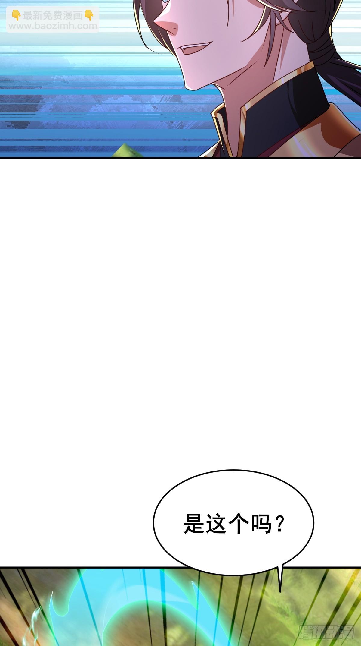 第8话 师尊好帅！-第9话