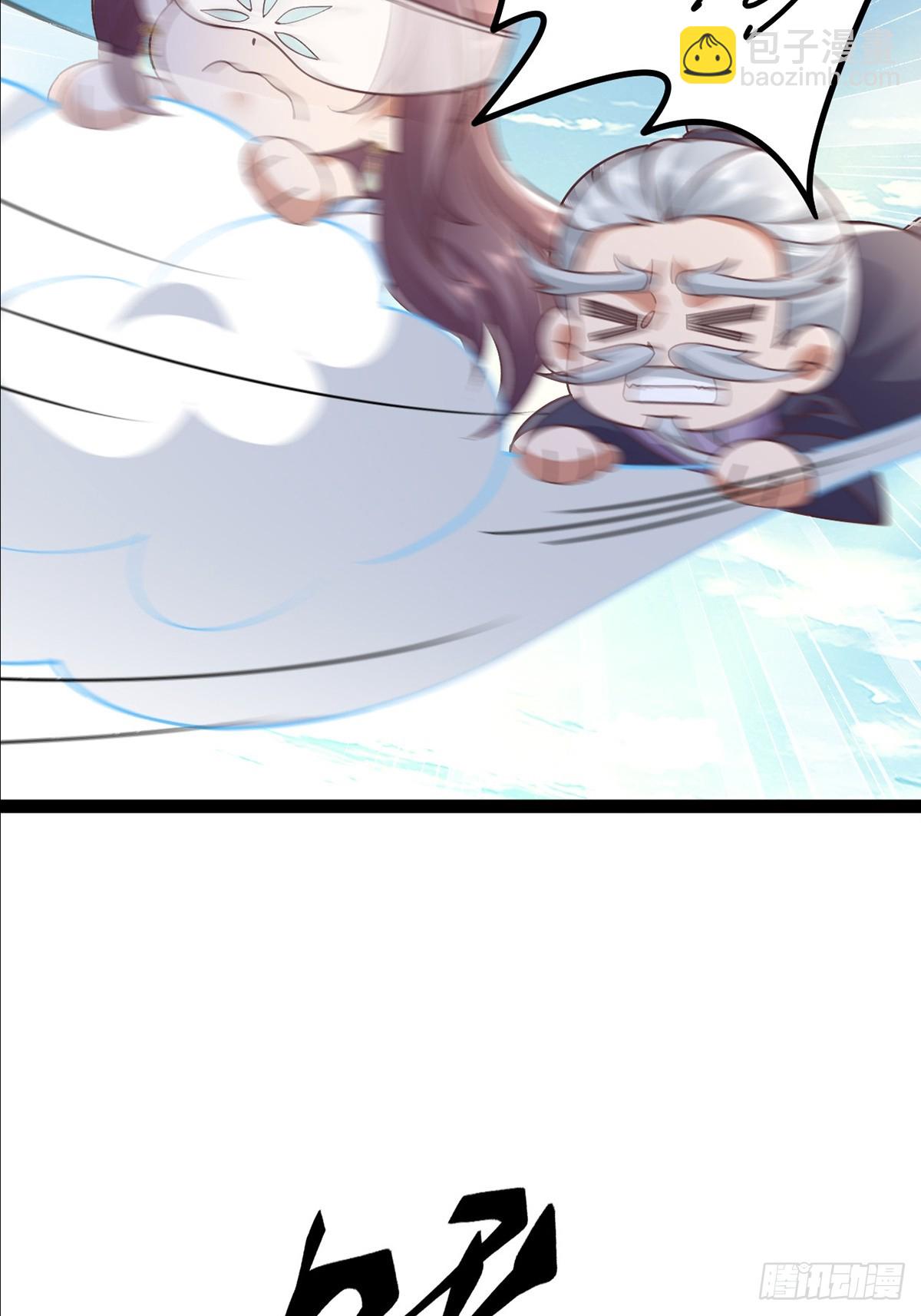 第8话 师尊好帅！-第9话