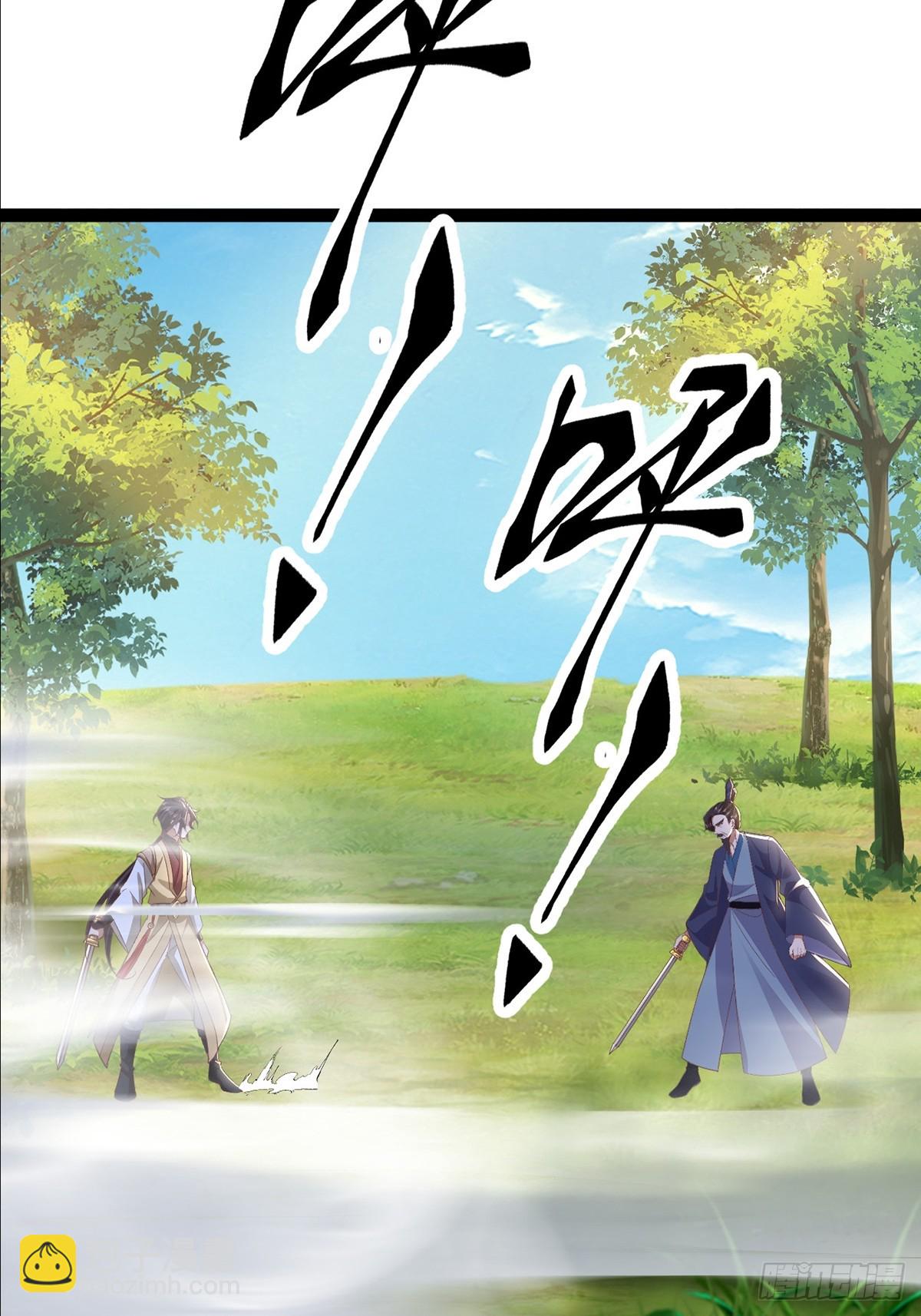 第8话 师尊好帅！-第9话