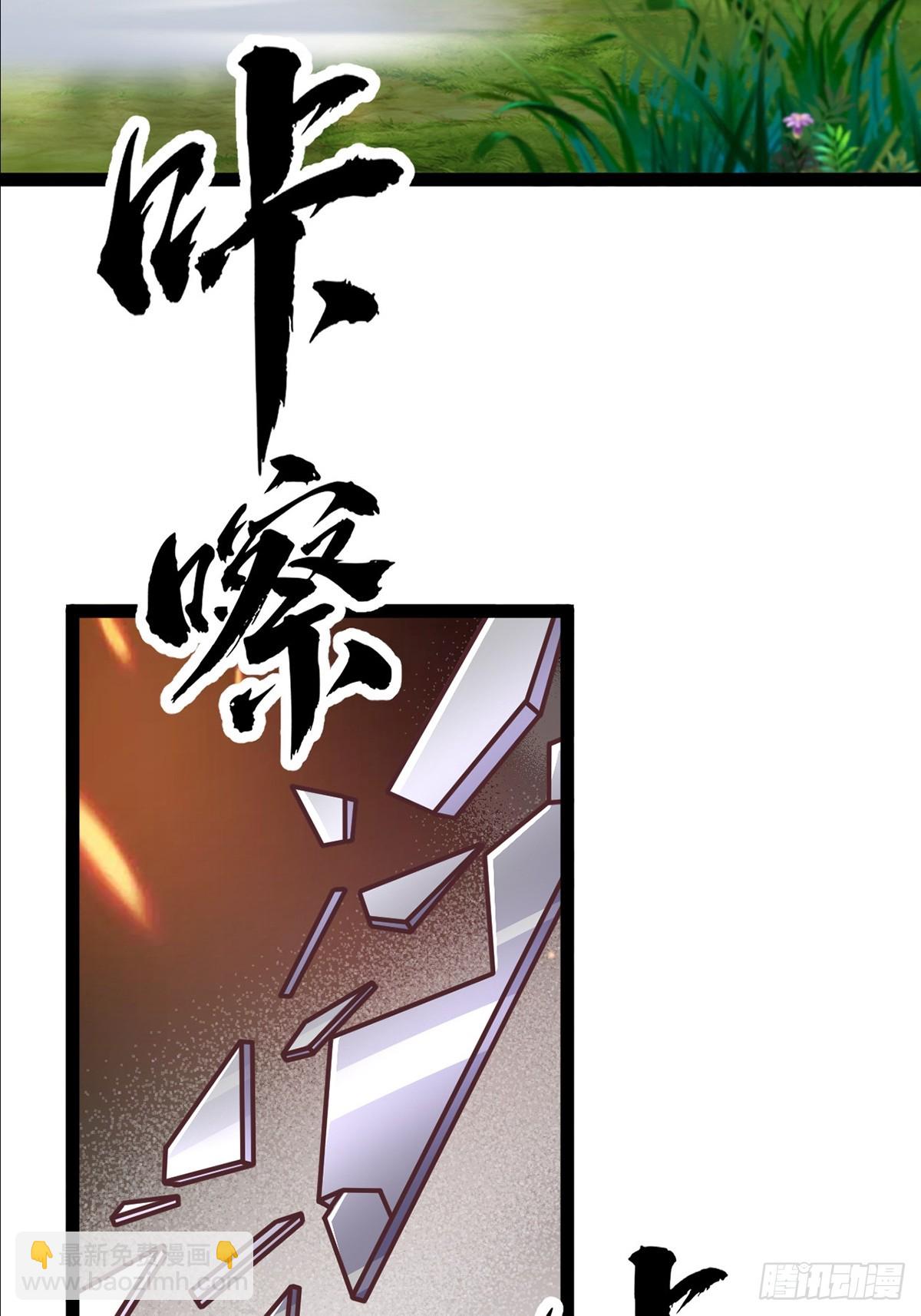 第8话 师尊好帅！-第9话