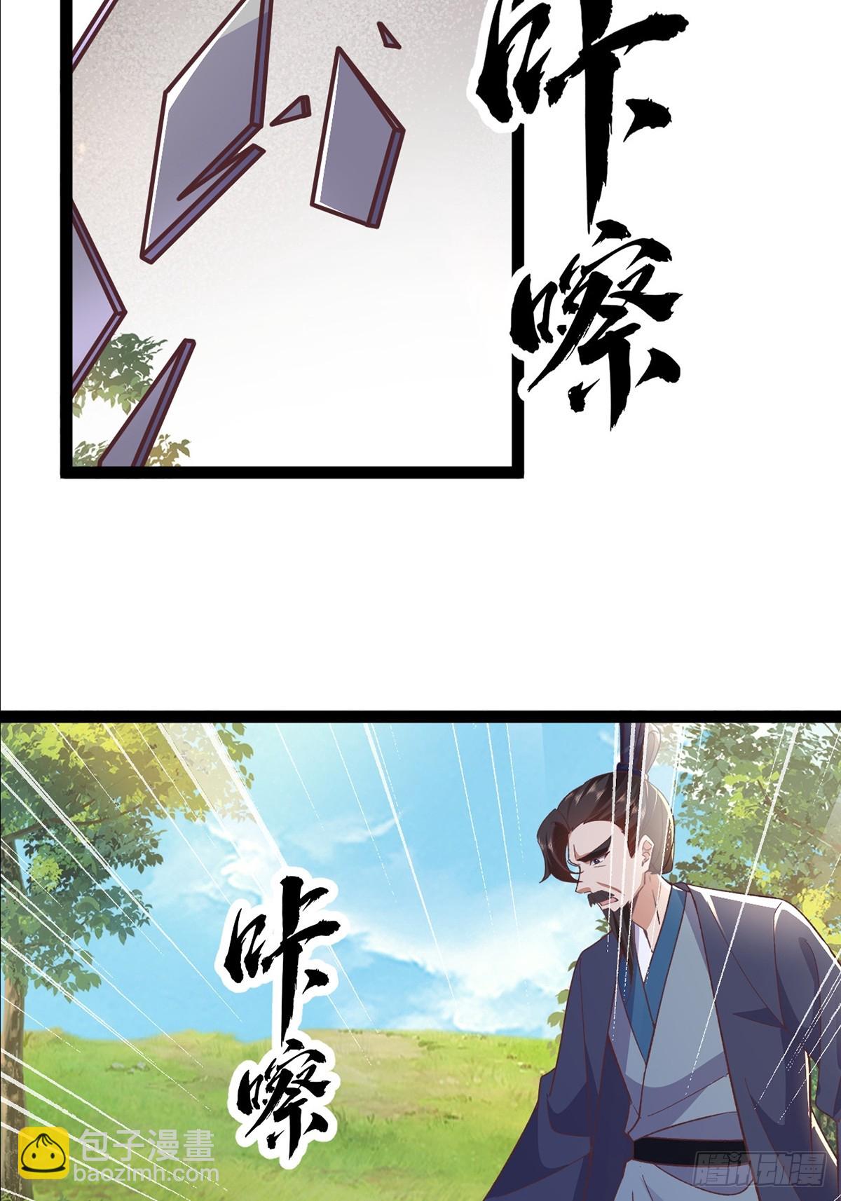 第8话 师尊好帅！-第9话