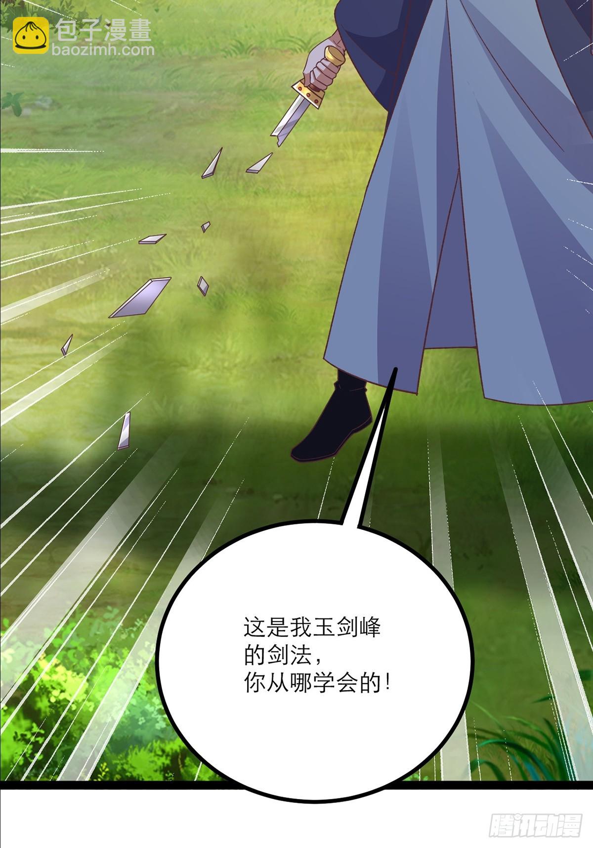 第8话 师尊好帅！-第9话