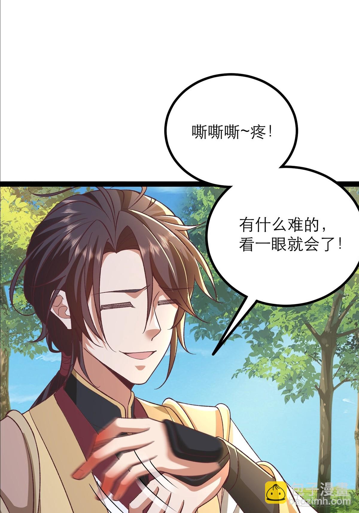 第8话 师尊好帅！-第9话