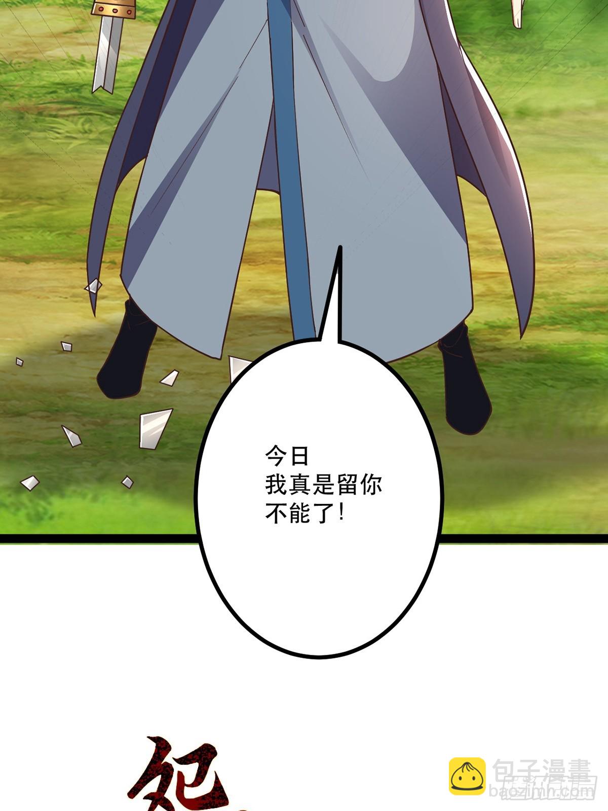 第8话 师尊好帅！-第9话