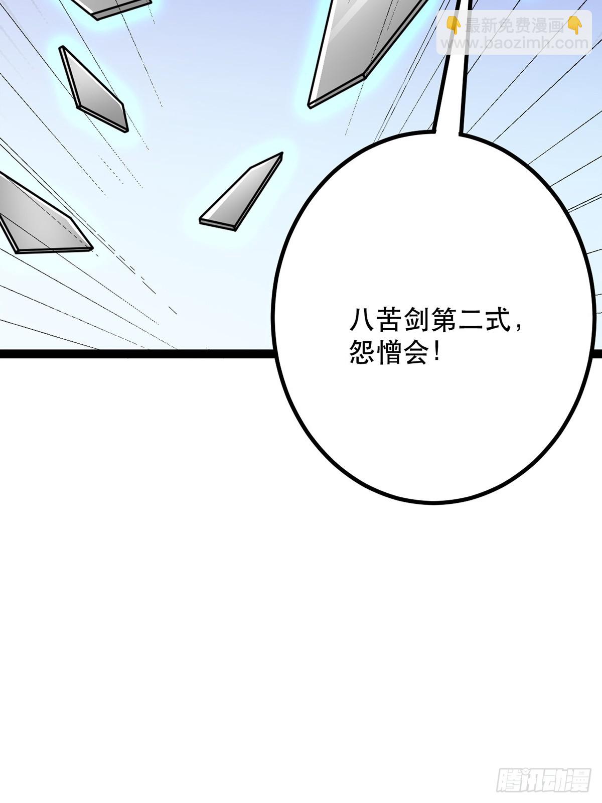 第8话 师尊好帅！-第9话