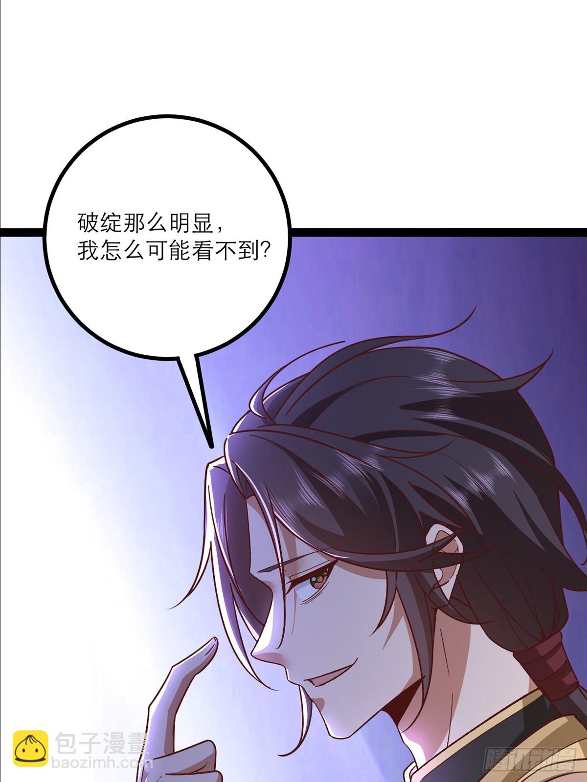 第8话 师尊好帅！-第9话