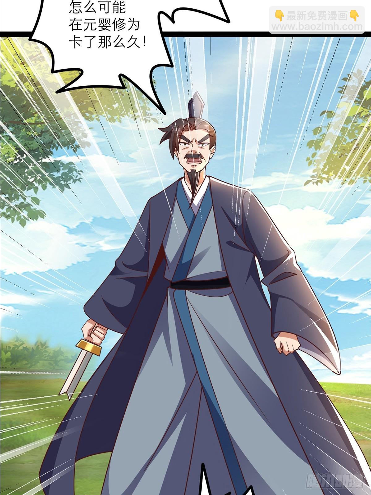 第8话 师尊好帅！-第9话