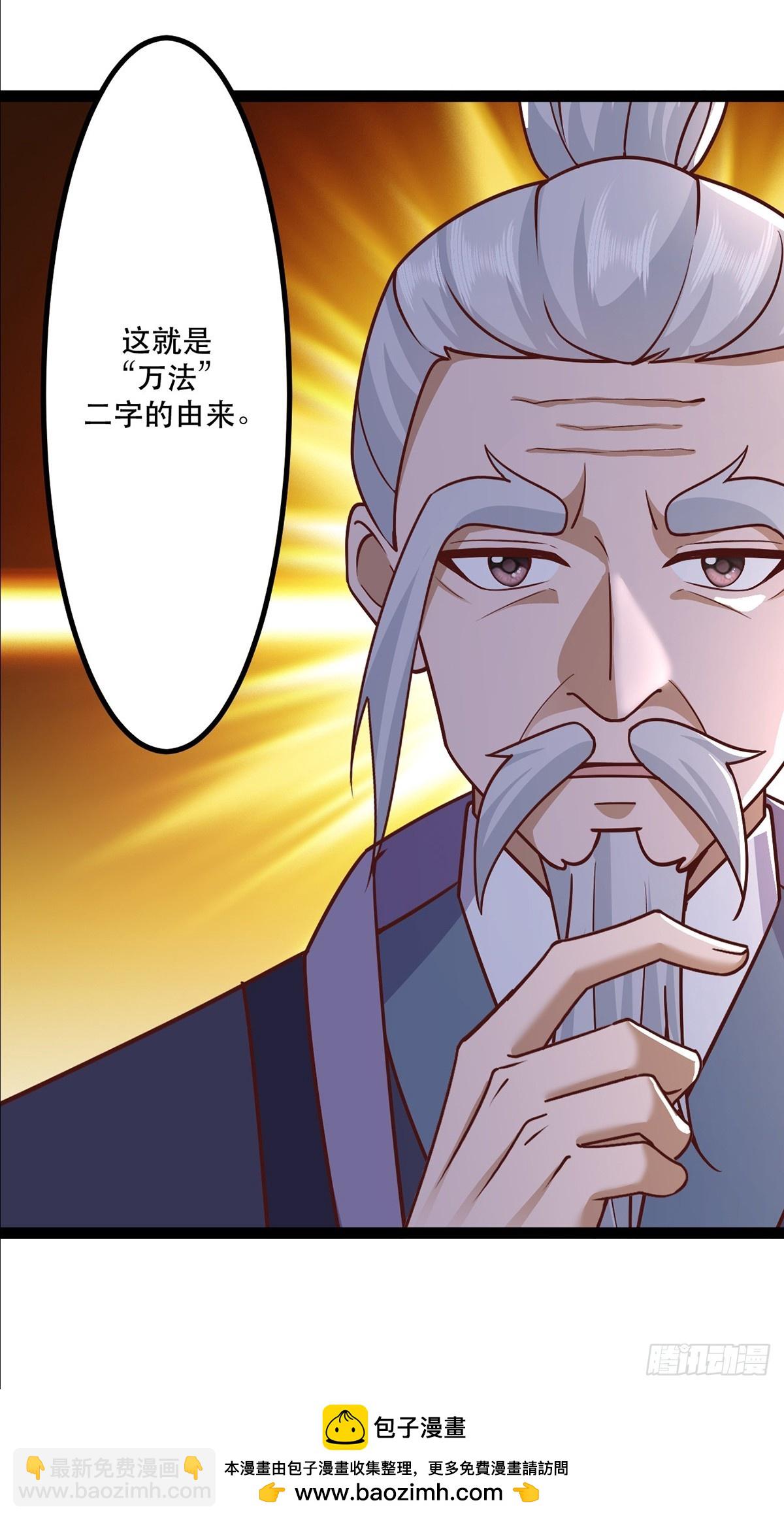 第8话 师尊好帅！-第9话