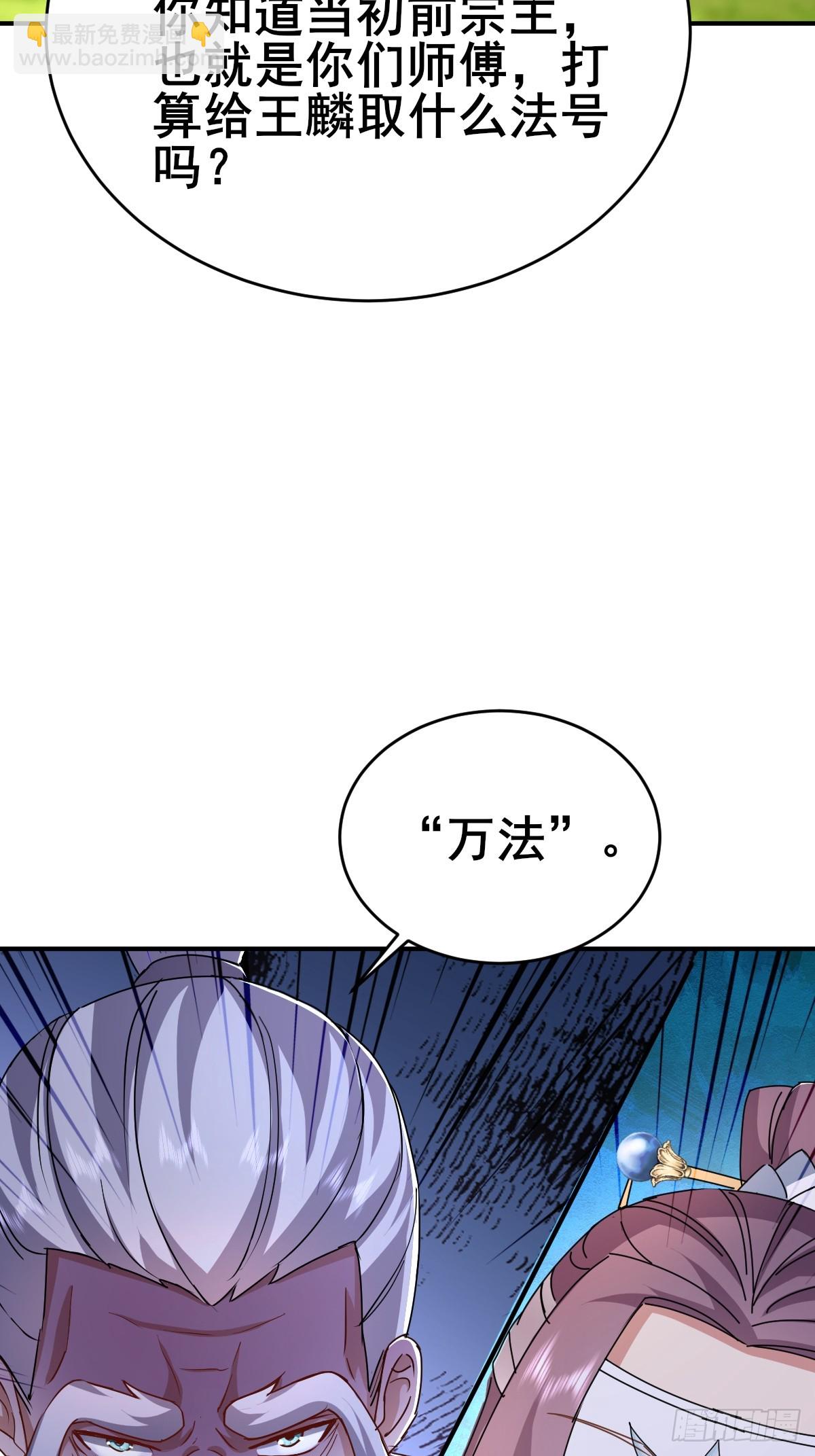 第8话 师尊好帅！-第9话