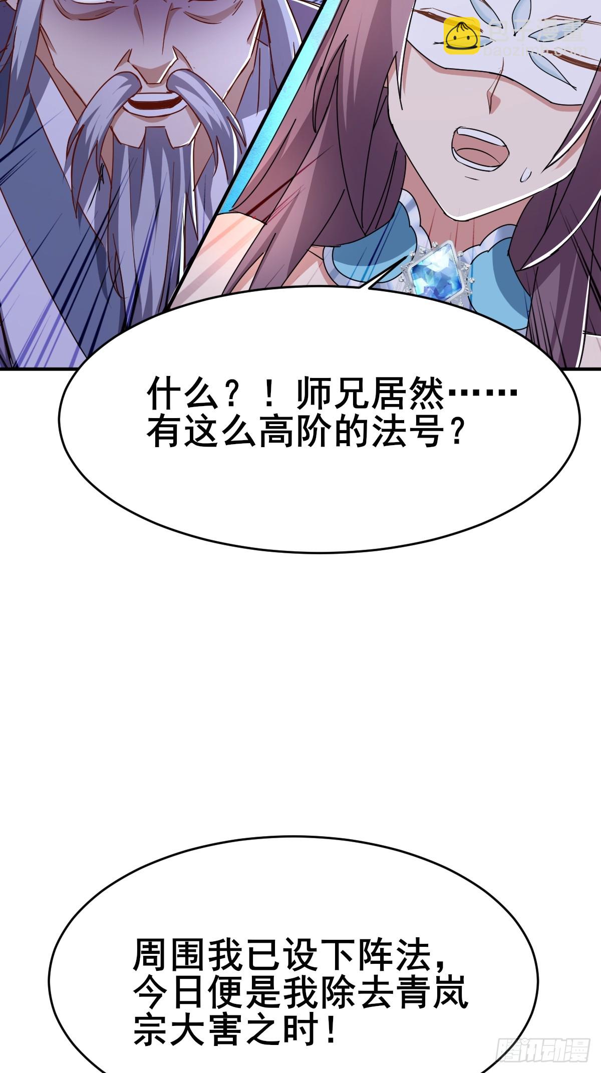 第8话 师尊好帅！-第9话