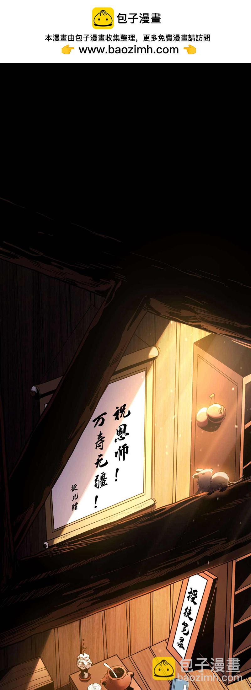 第1话 将死之人-第1话