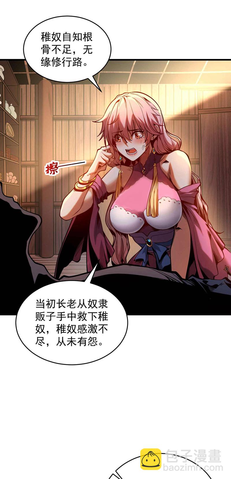 第1话 将死之人-第1话