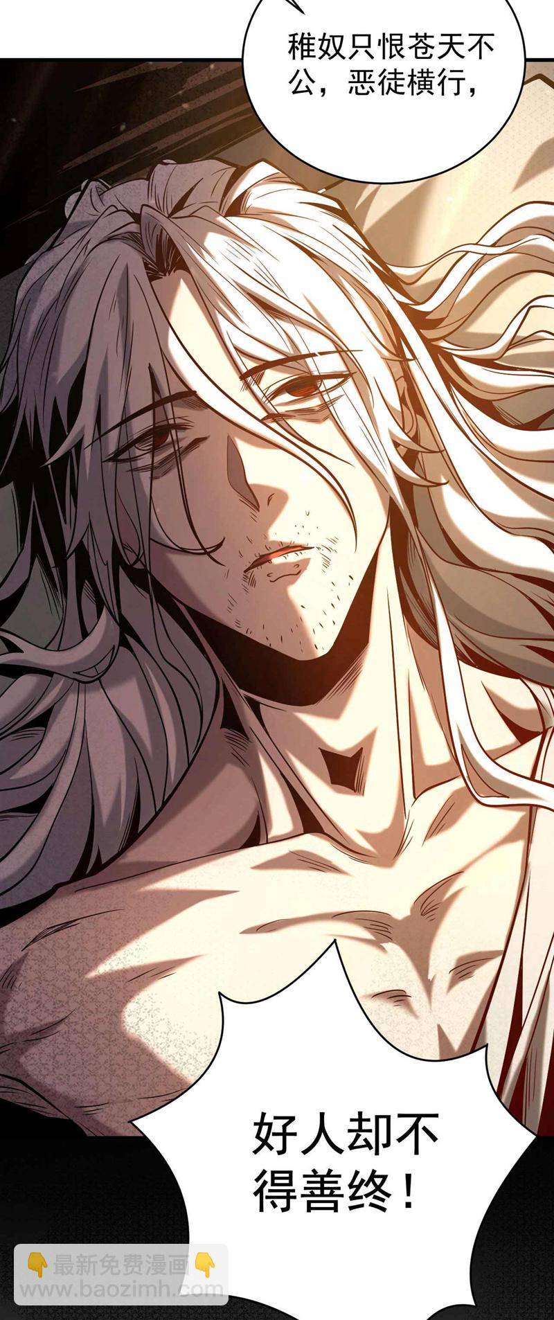 第1话 将死之人-第1话