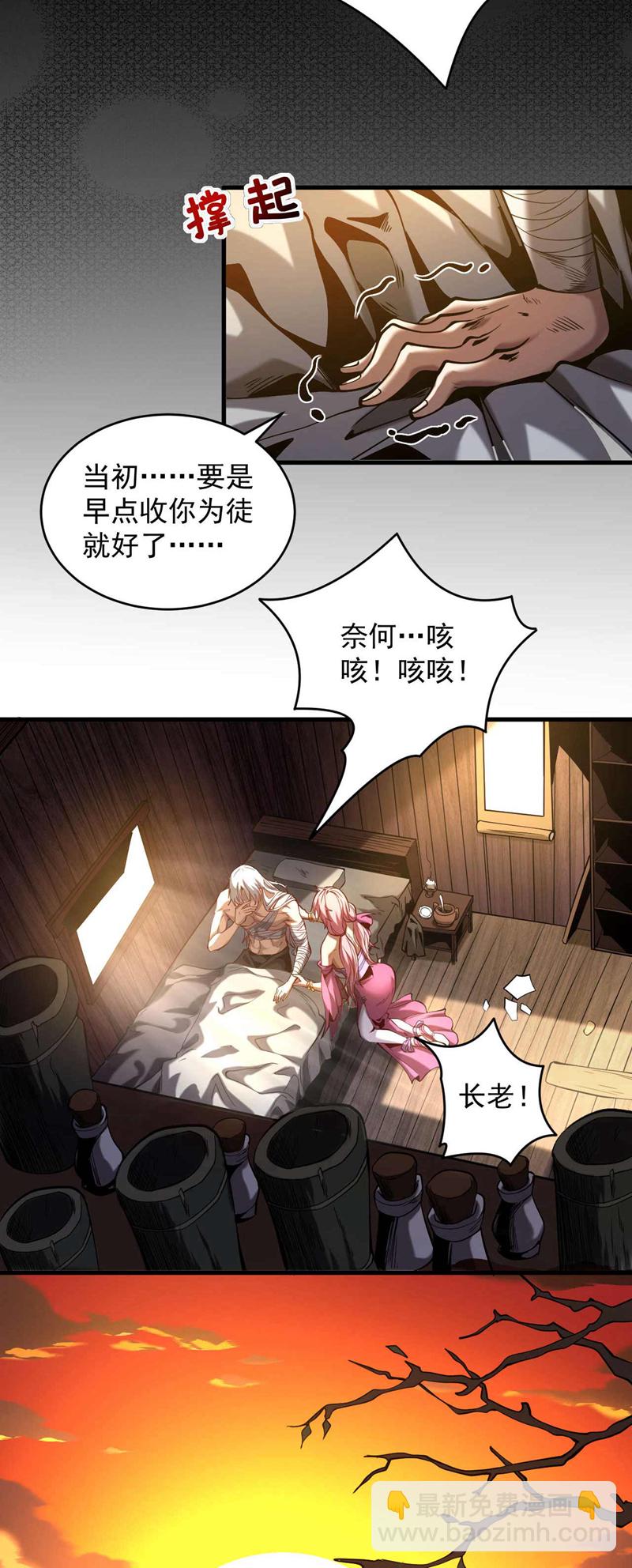 第1话 将死之人-第1话