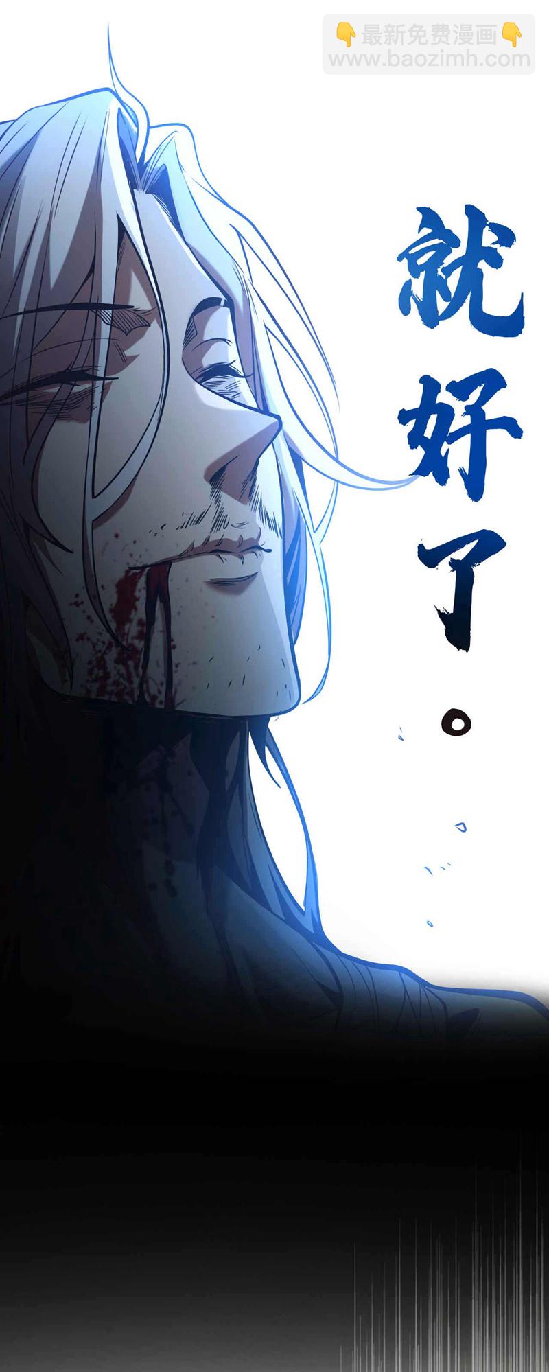 第1话 将死之人-第1话