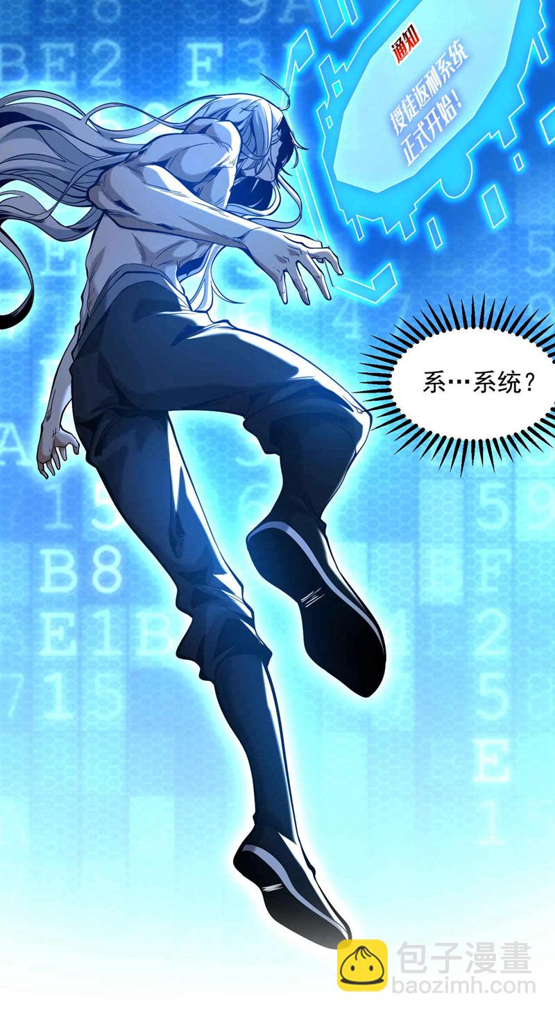 第1话 将死之人-第1话