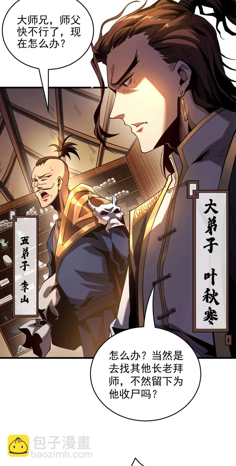 第1话 将死之人-第1话