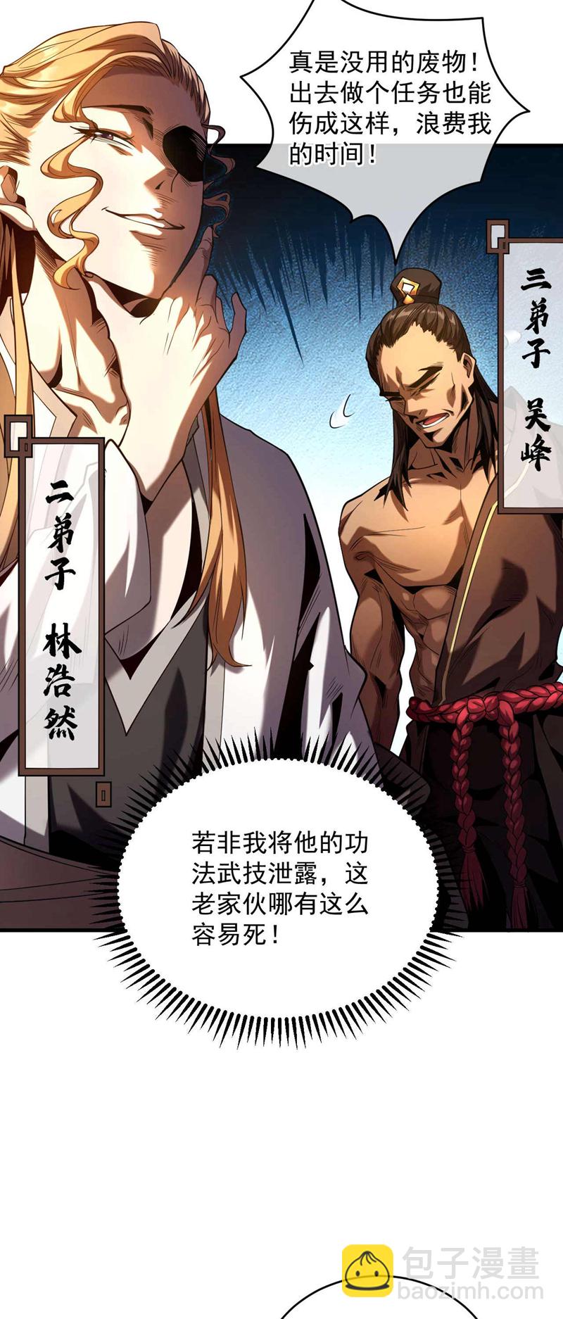 第1话 将死之人-第1话