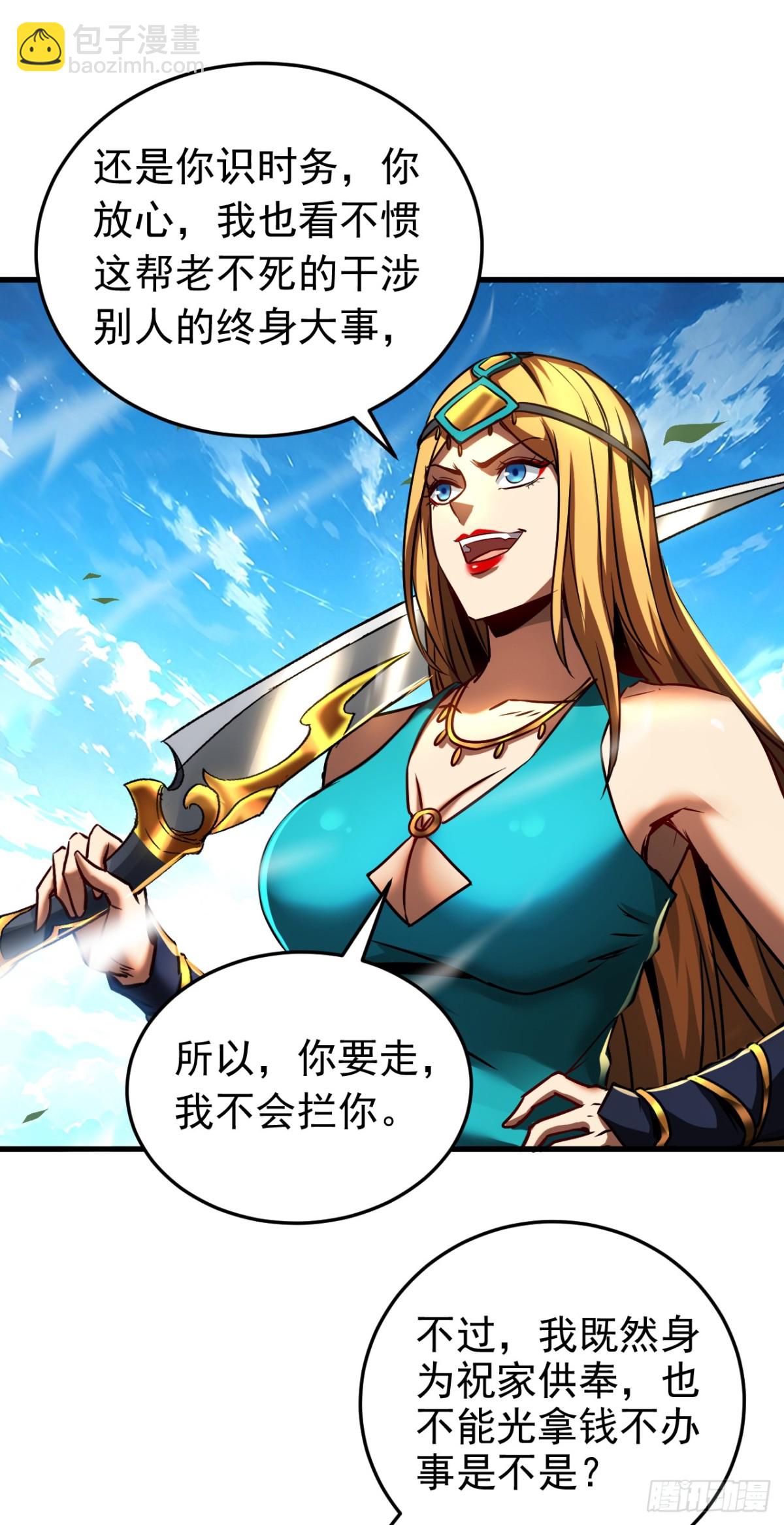 第99话 仙庭强者-第99话