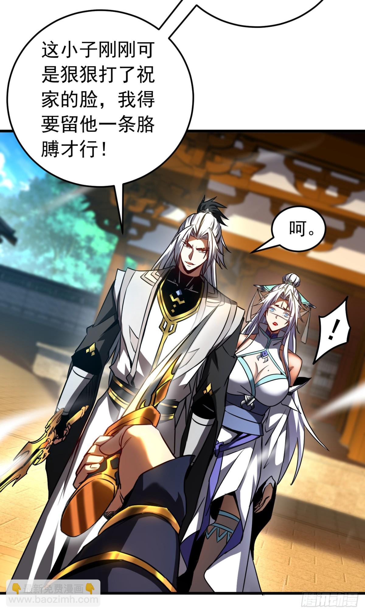 第99话 仙庭强者-第99话