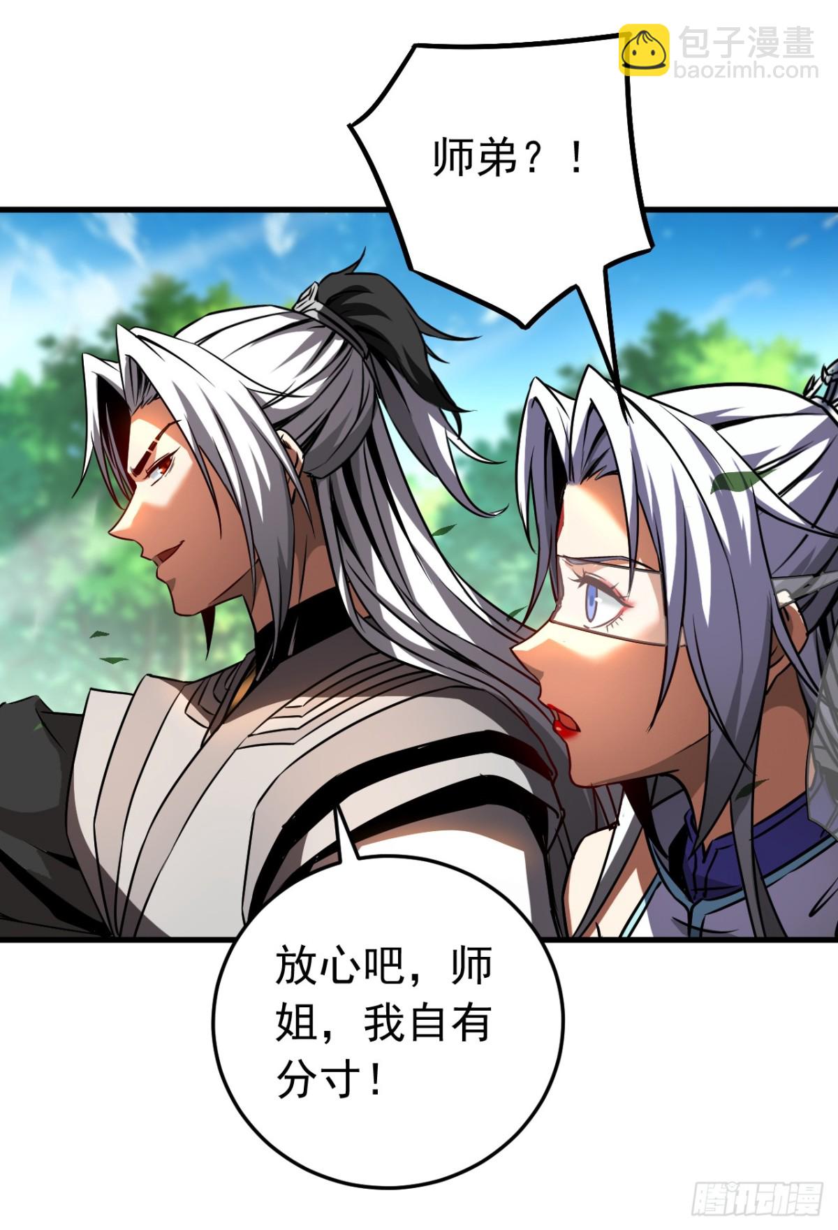 第99话 仙庭强者-第99话